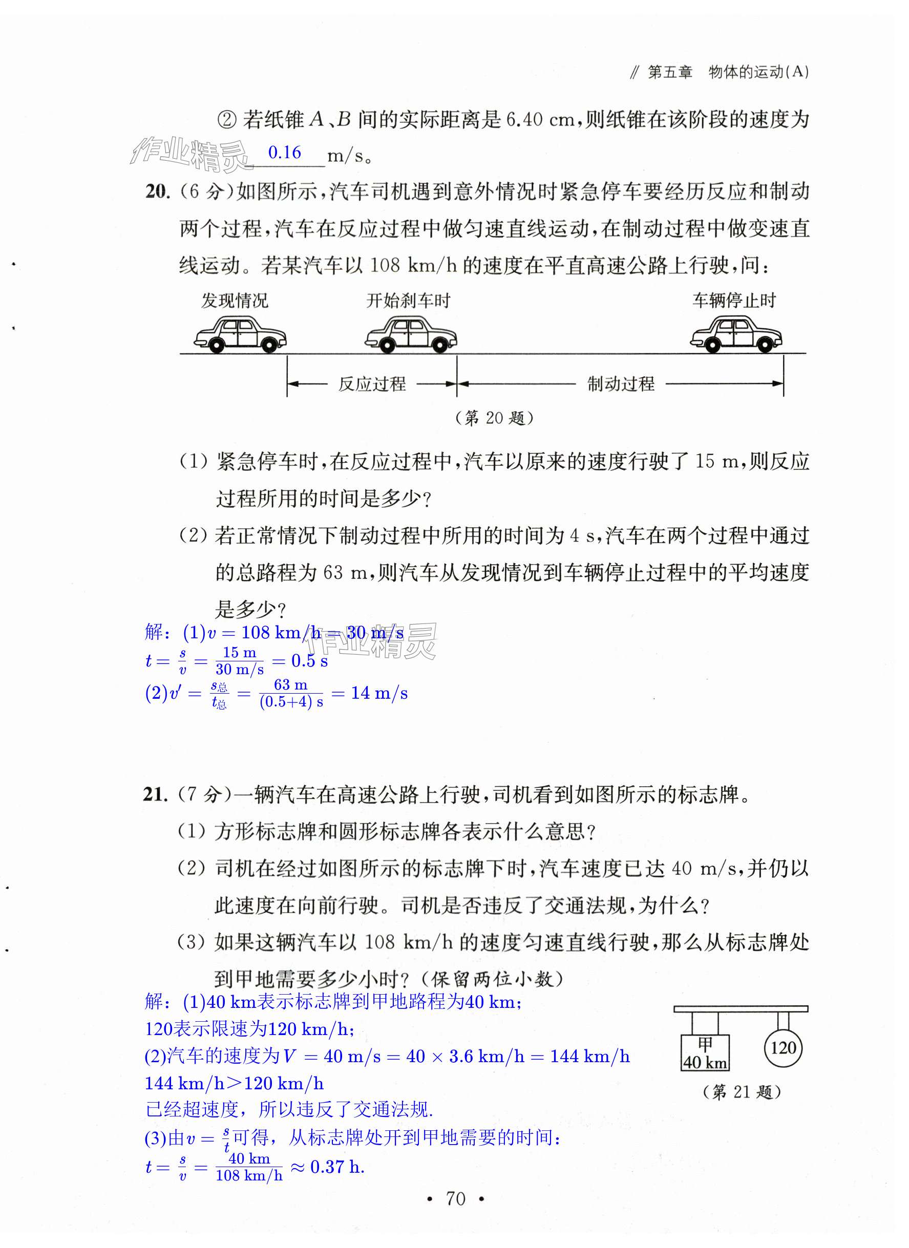 第70页