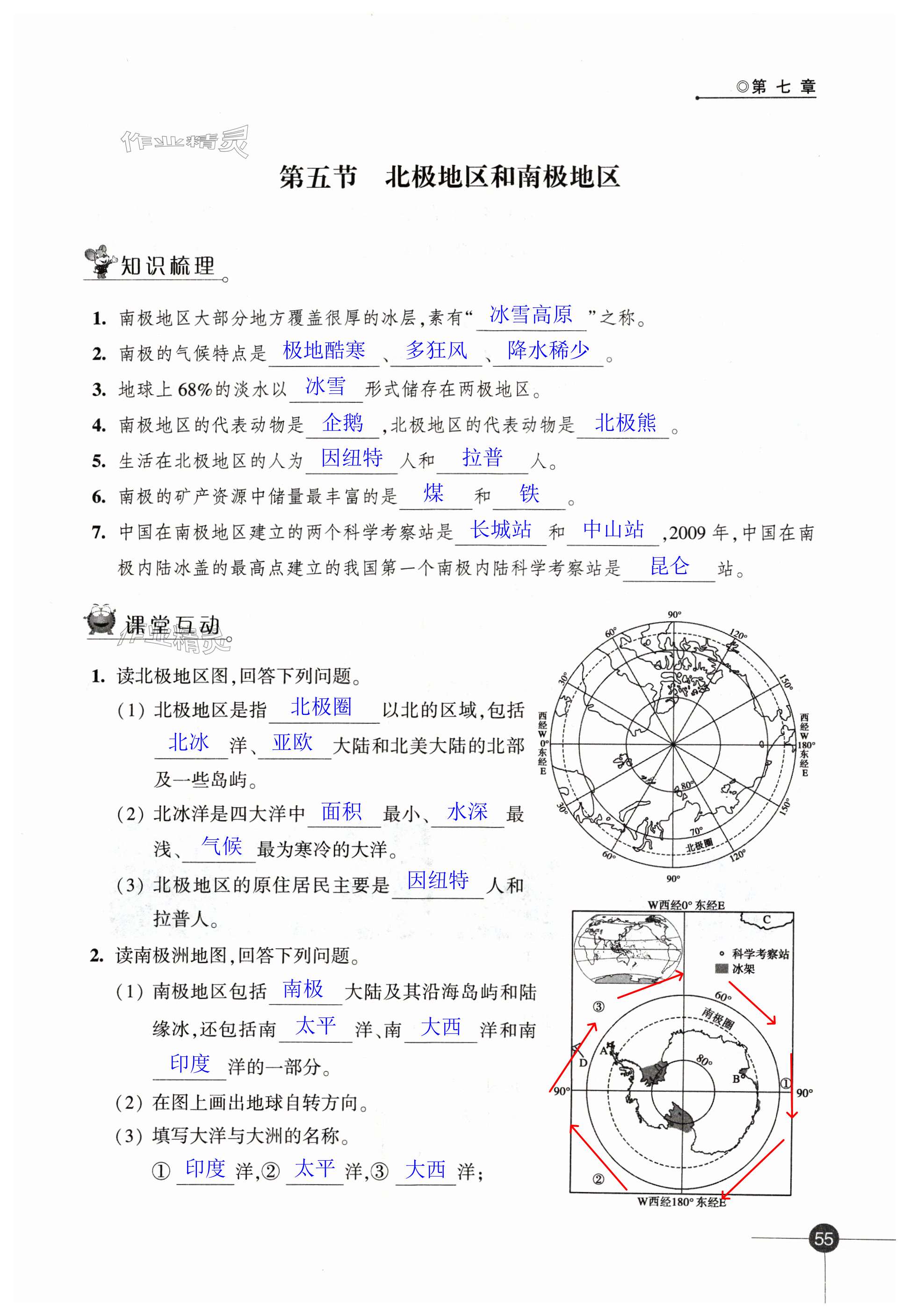 第55頁