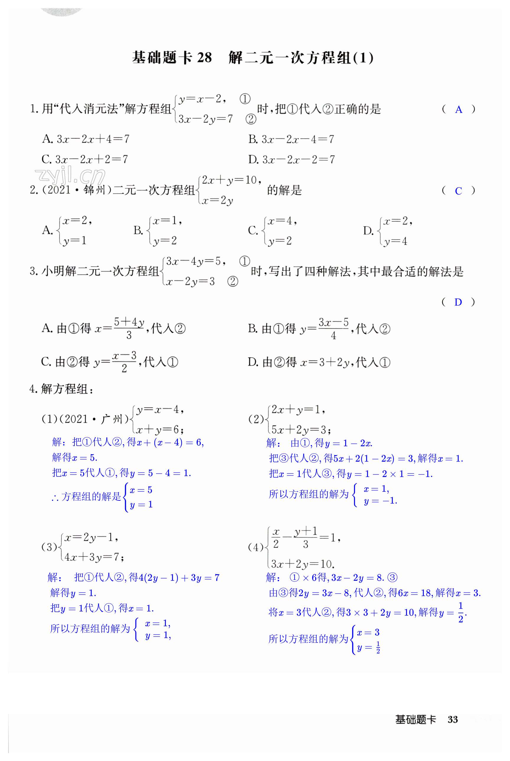 第33页