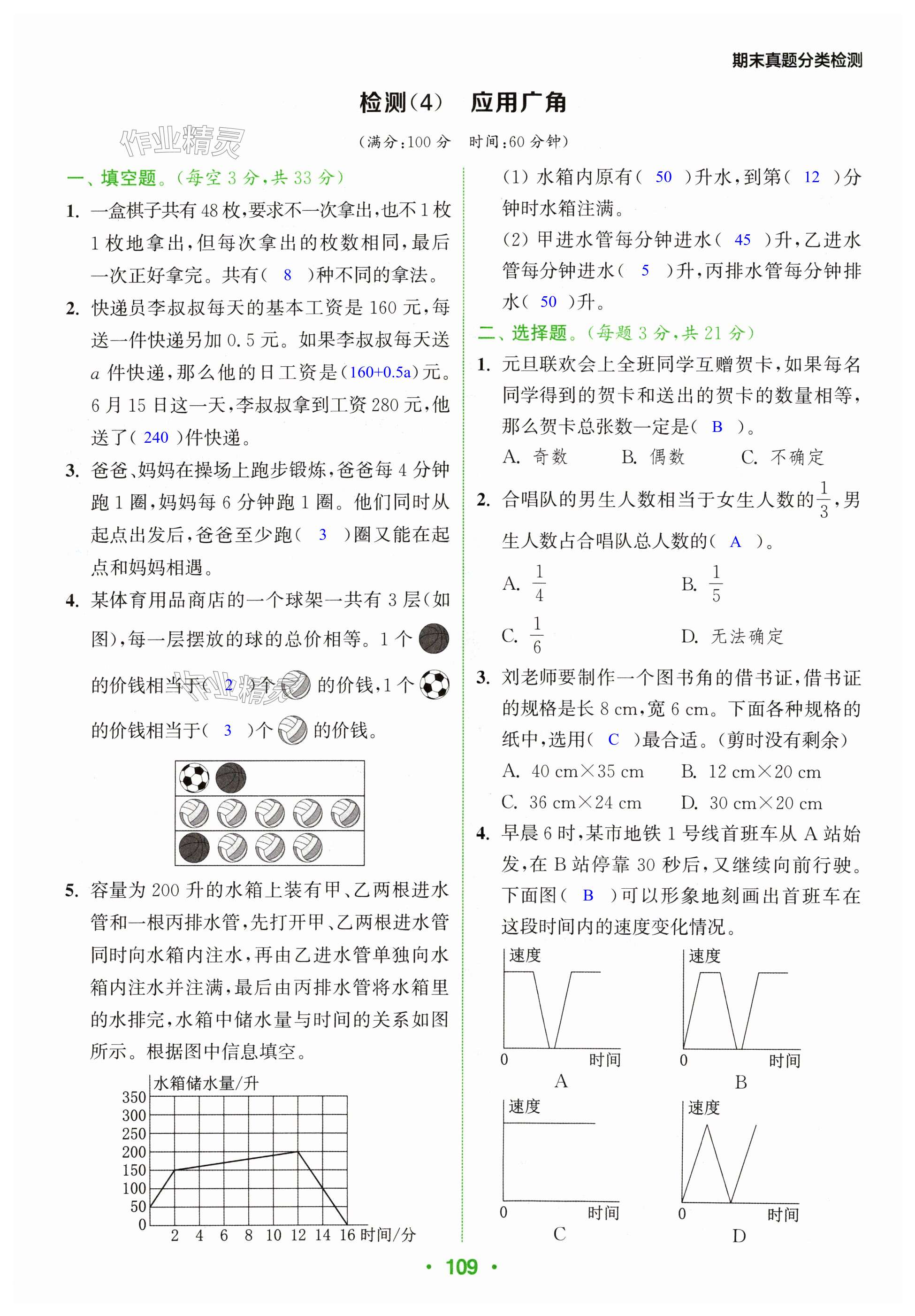 第109頁