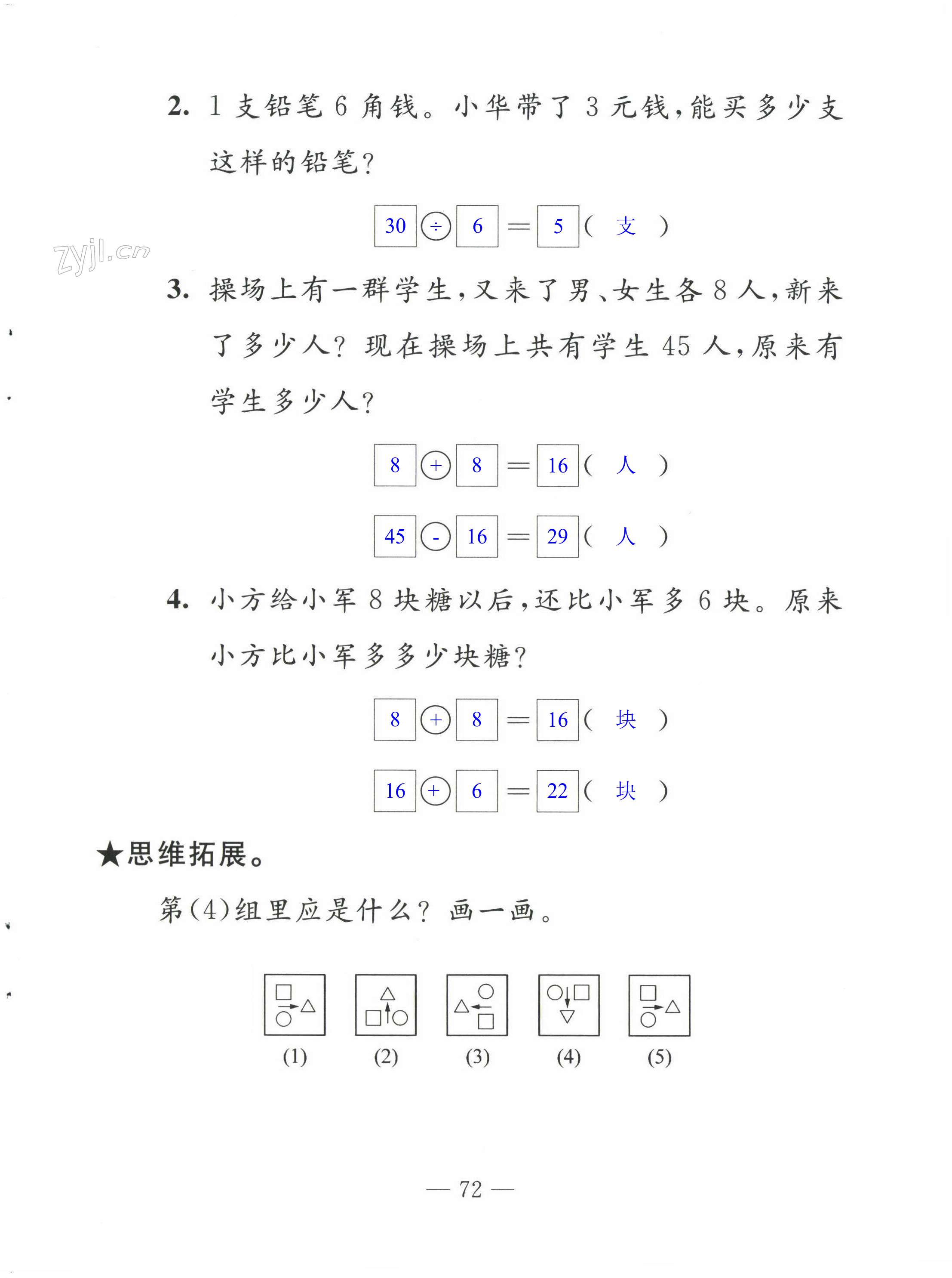 第72頁