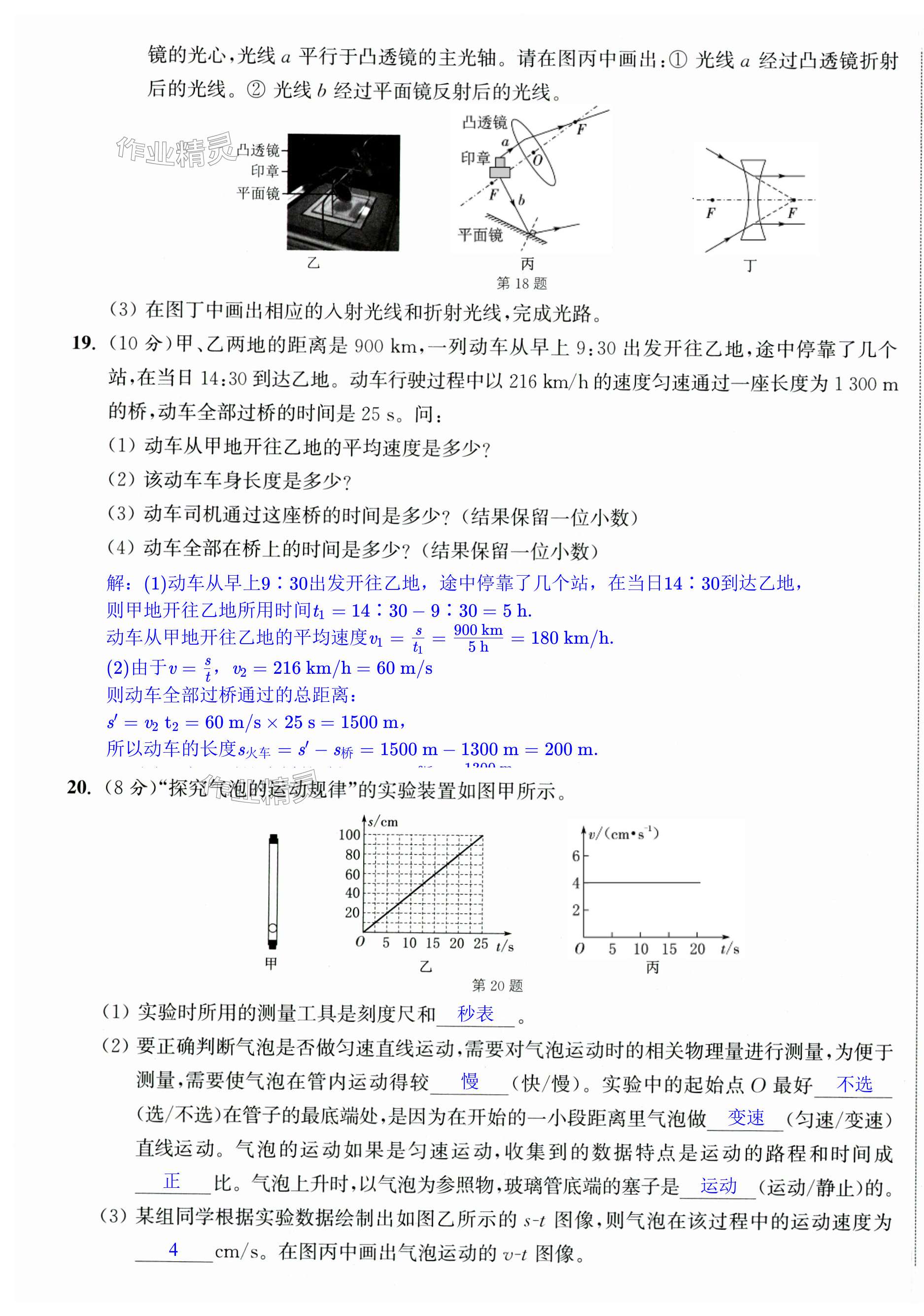 第58頁