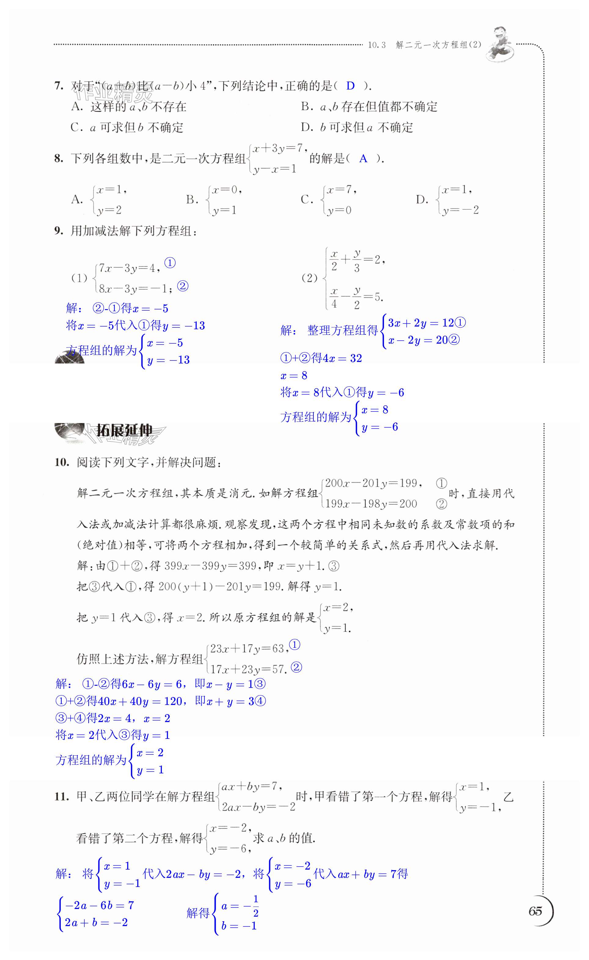 第65页