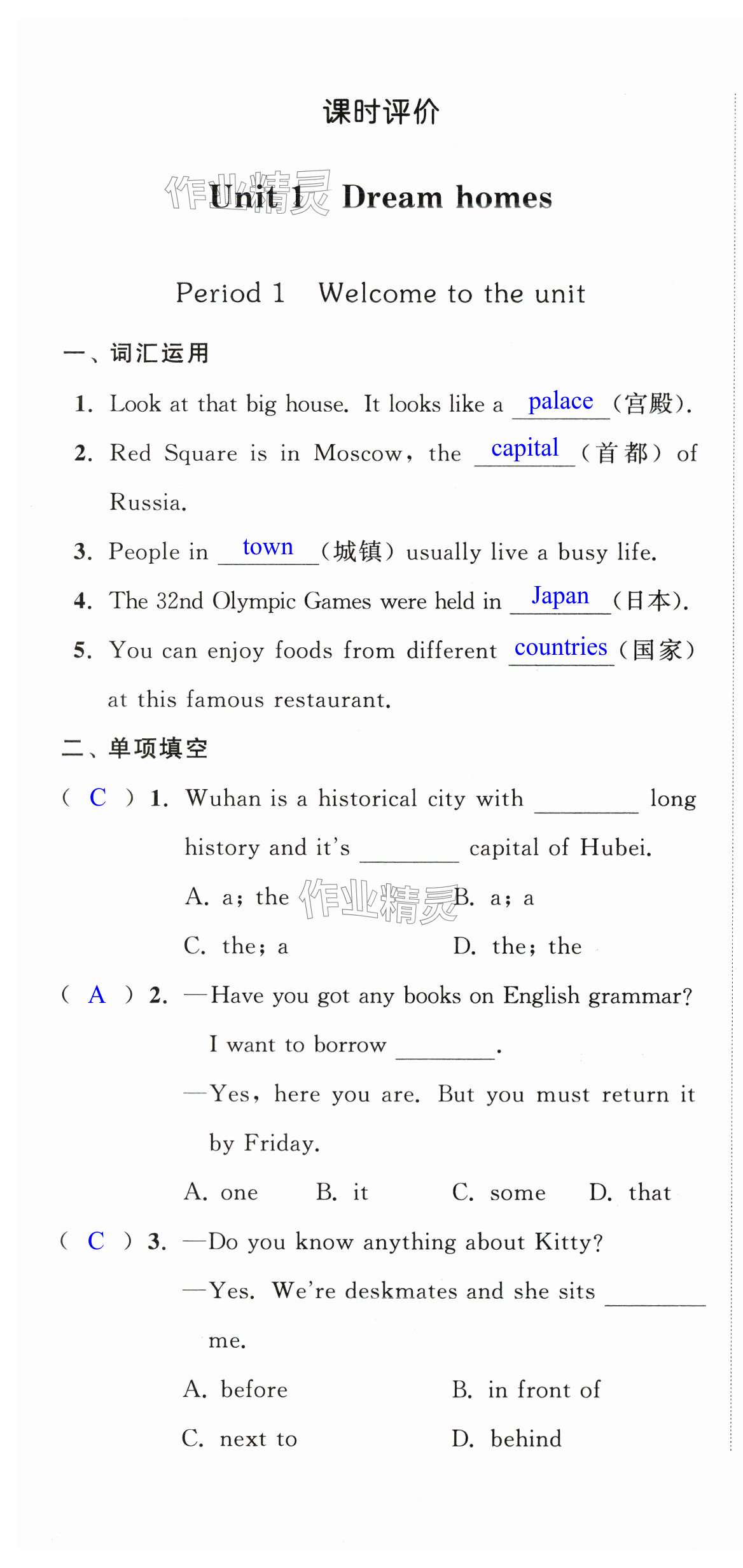 2024年多維互動(dòng)提優(yōu)課堂七年級(jí)英語(yǔ)下冊(cè)譯林版 第1頁(yè)