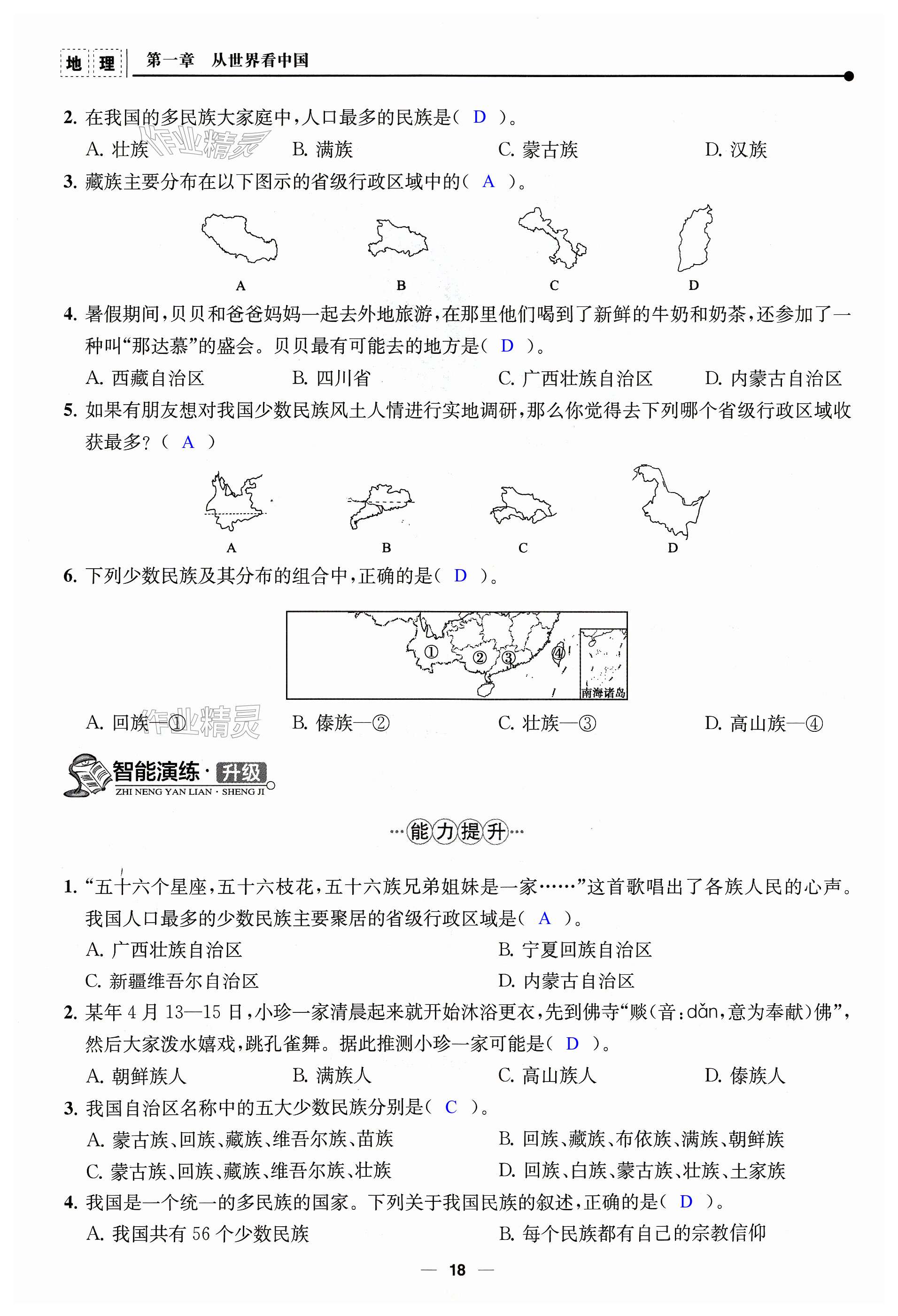 第18頁(yè)