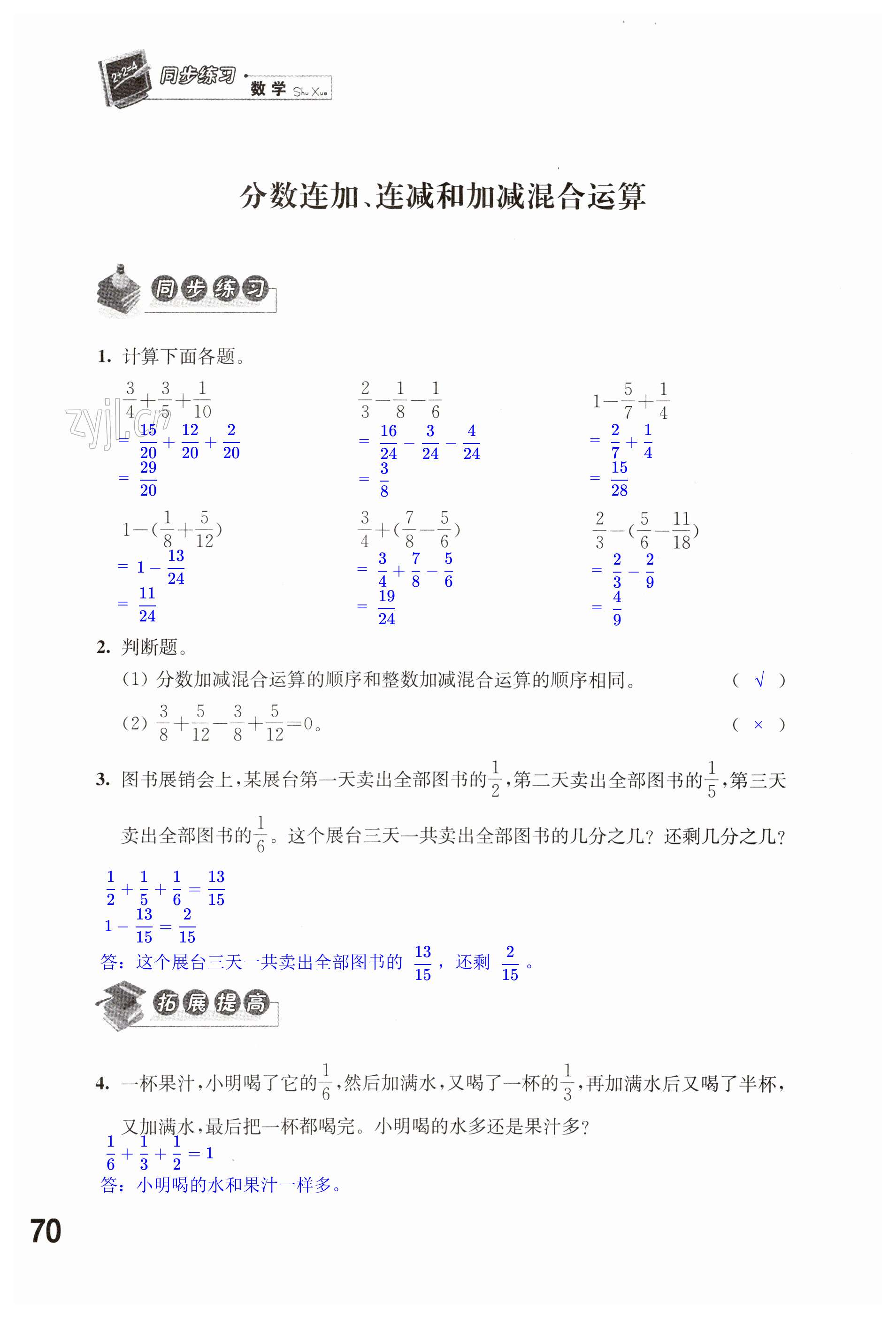 第70頁