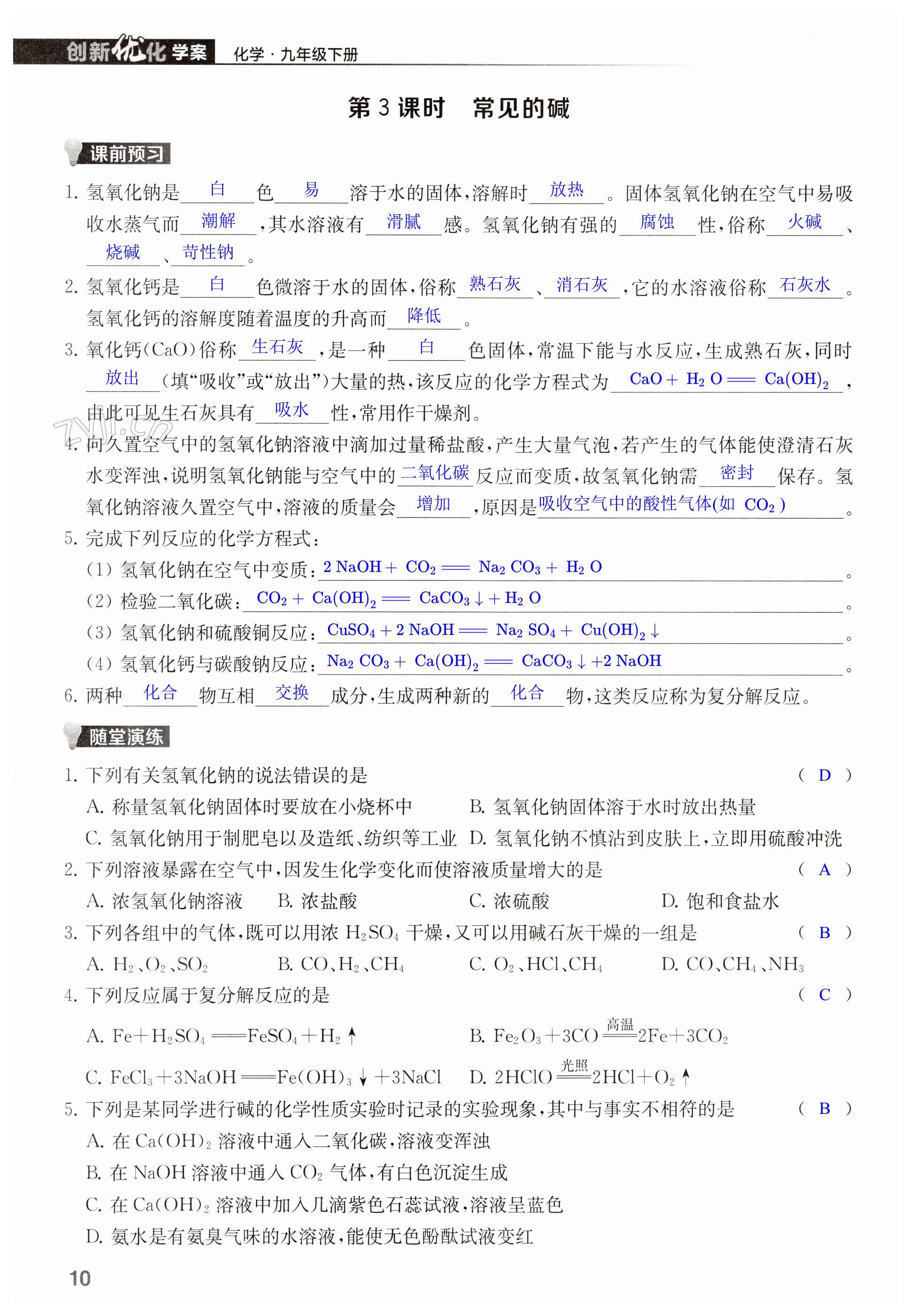第10页