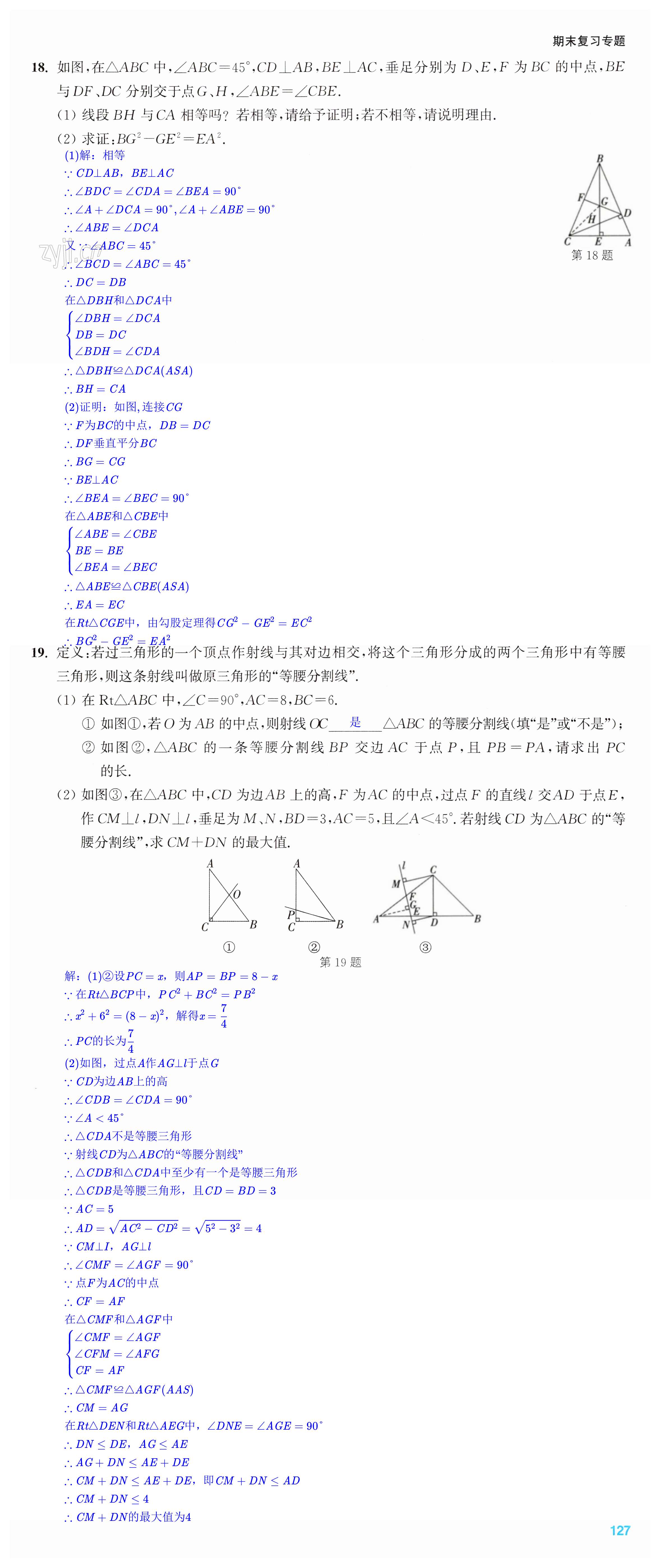 第127页
