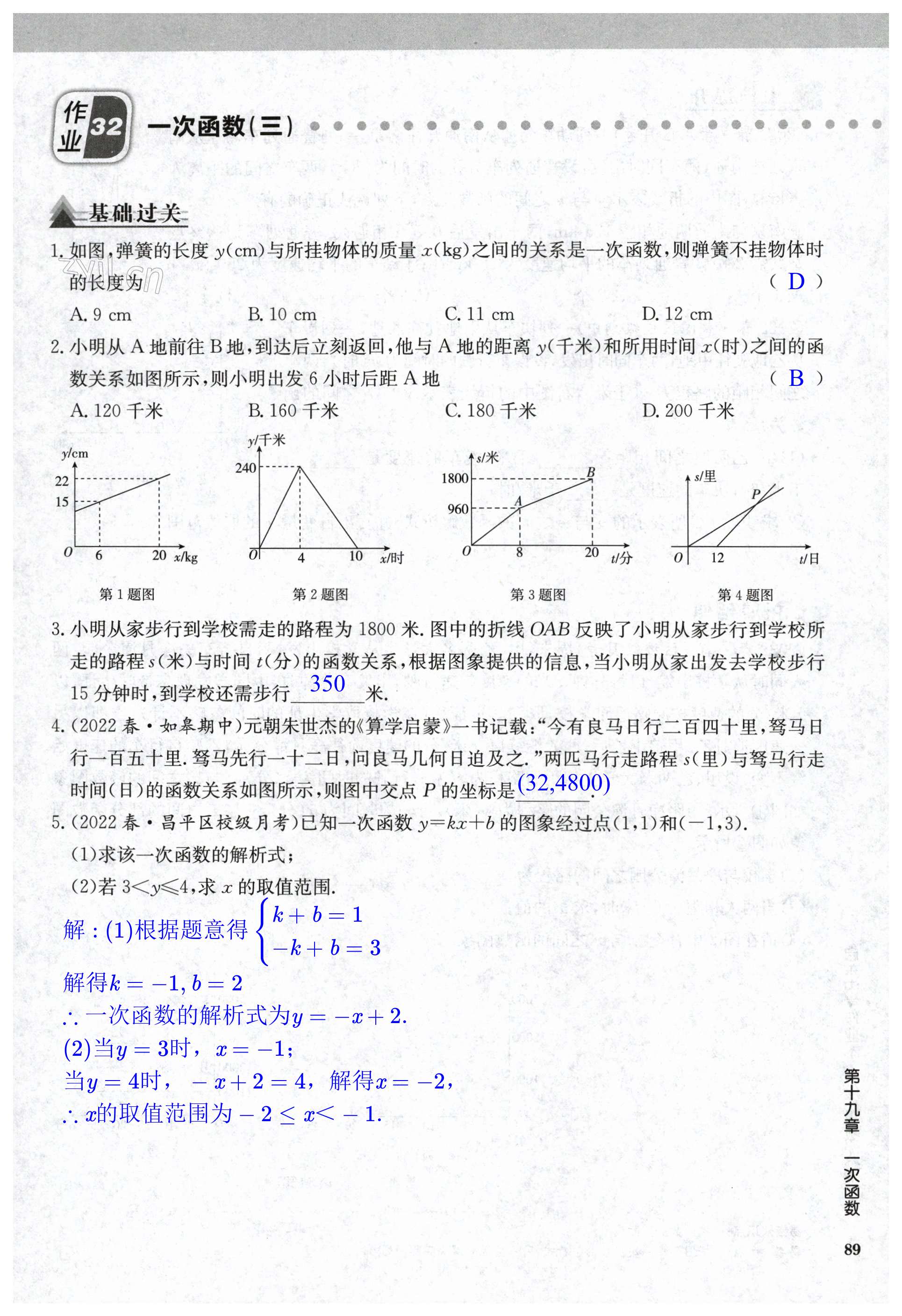 第89页