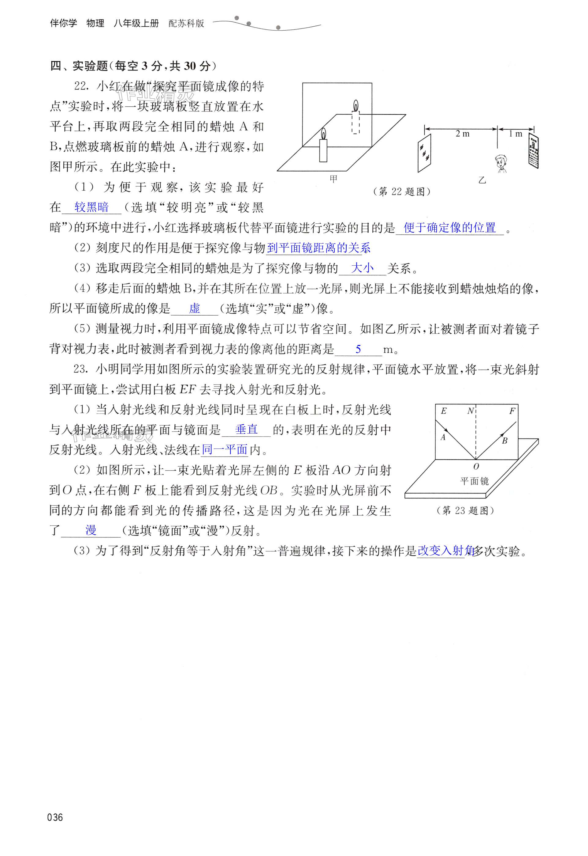 第36頁(yè)