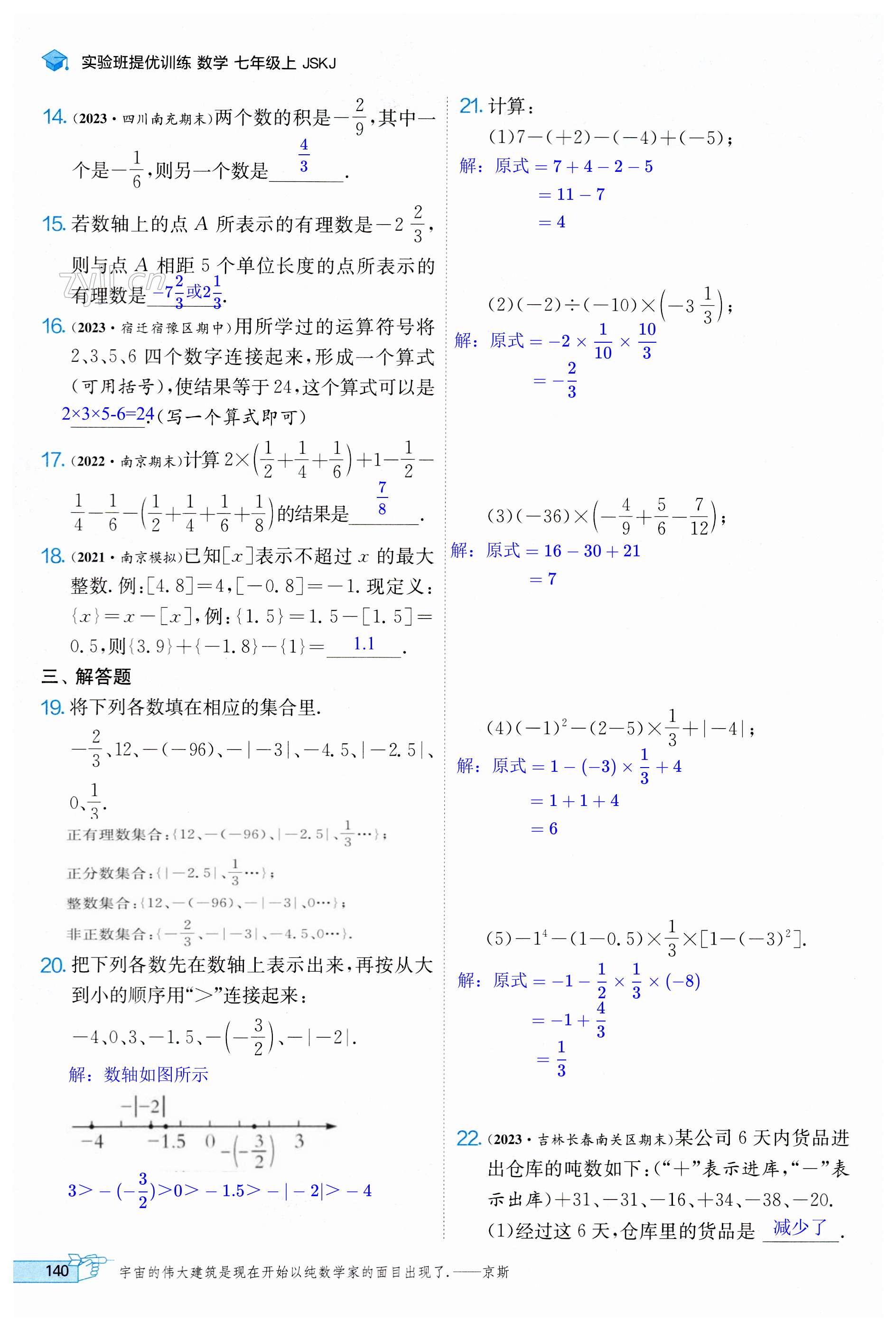 第140頁