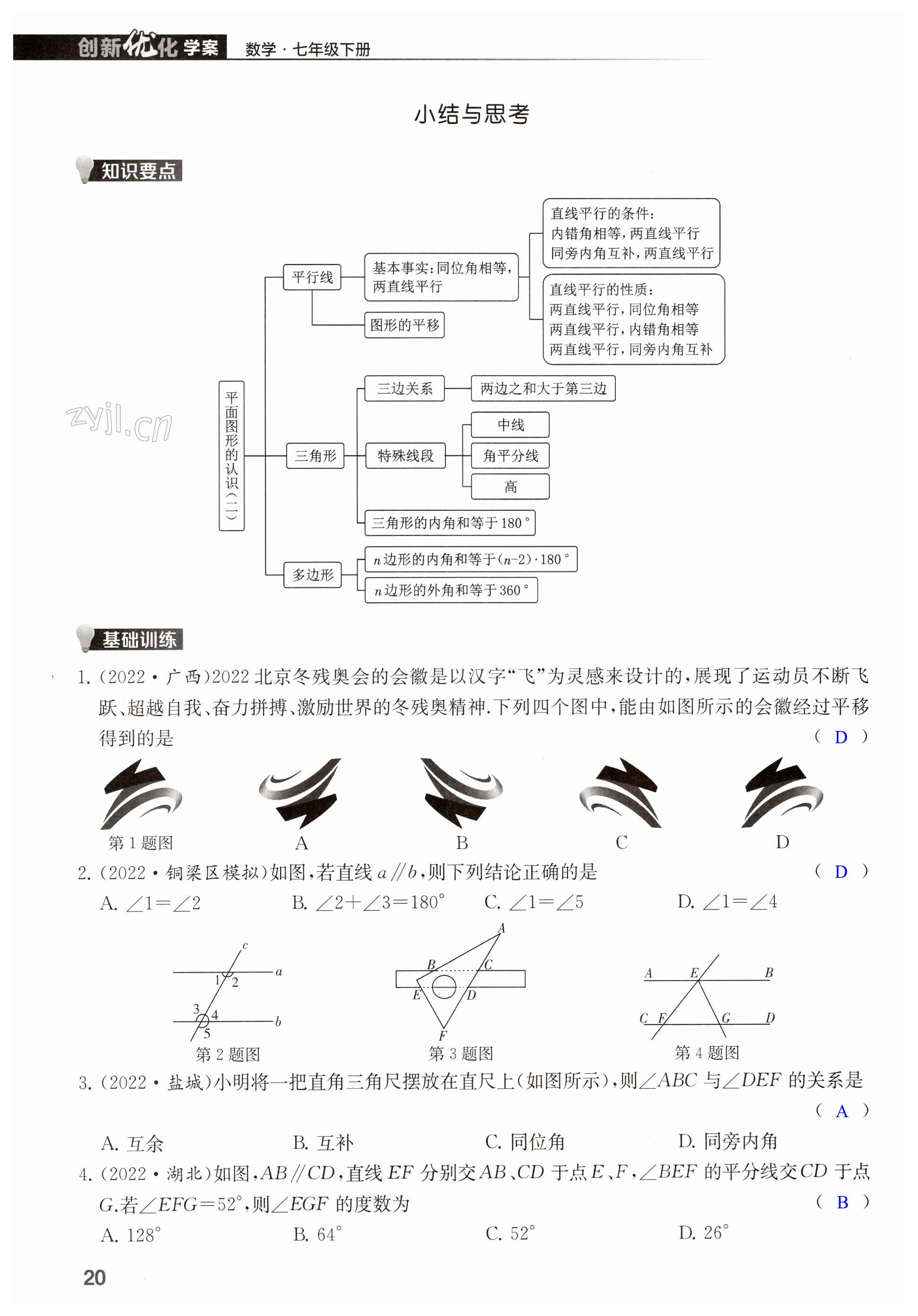 第20頁