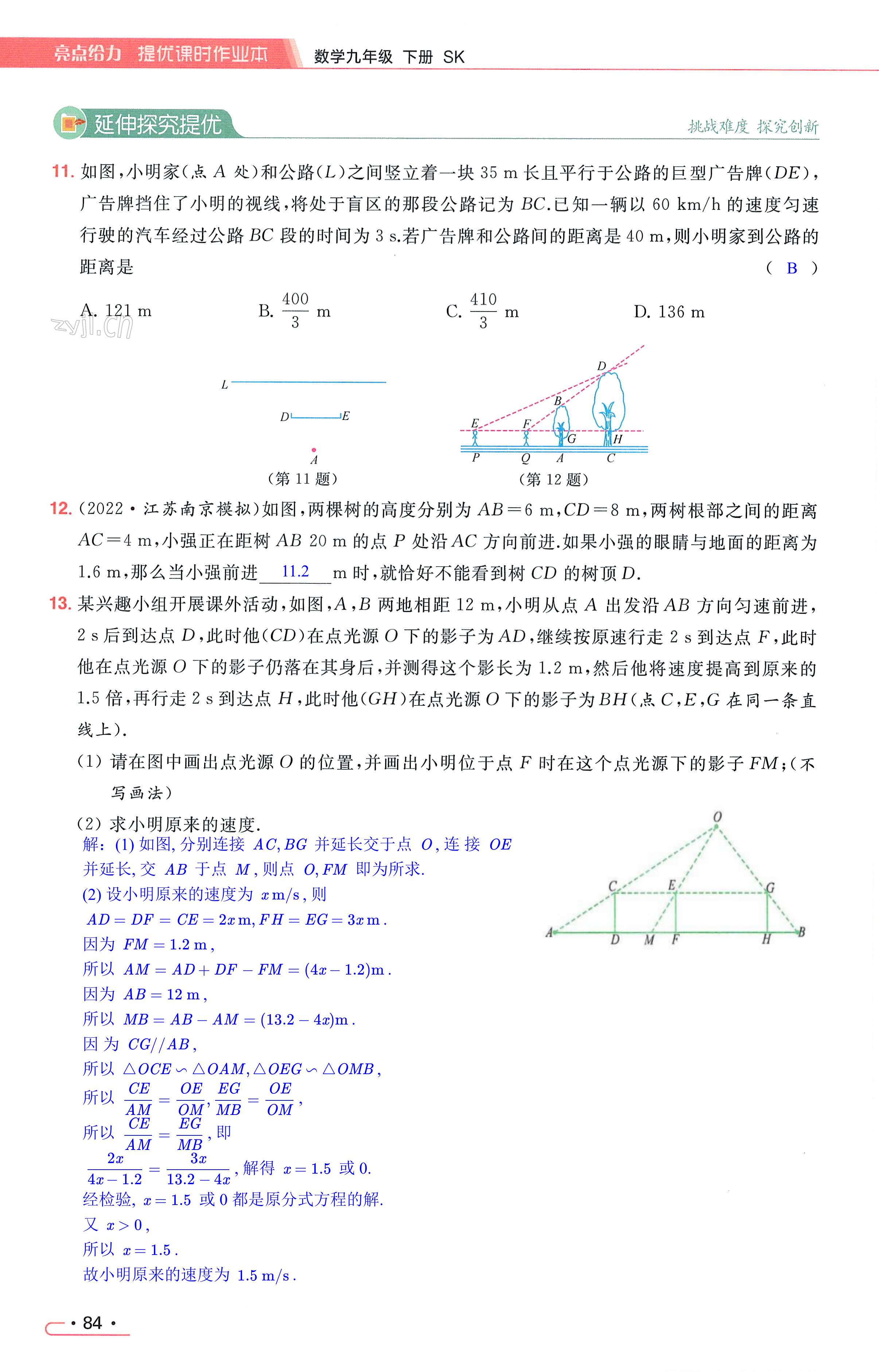 第84页