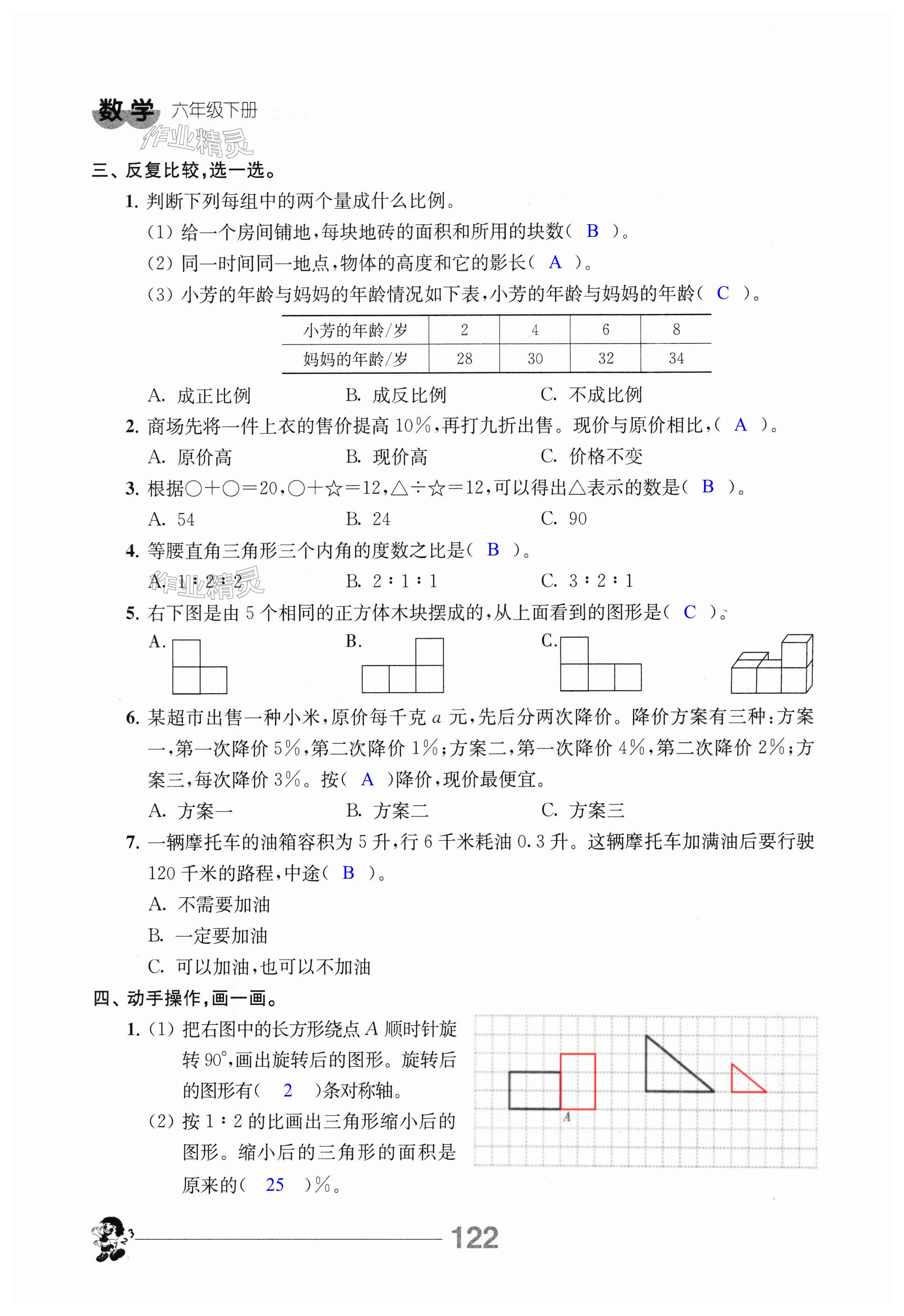 第122页