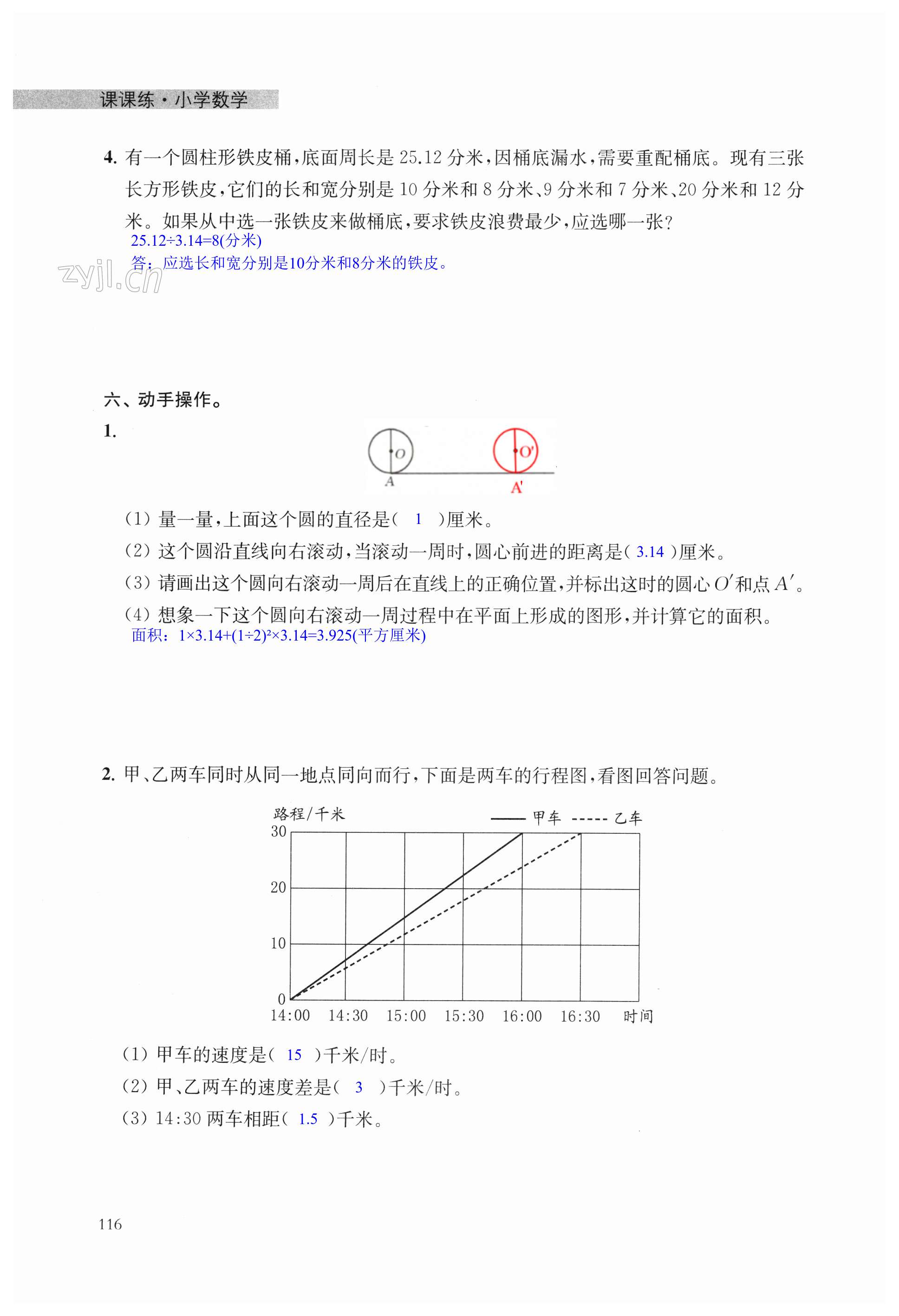 第116頁