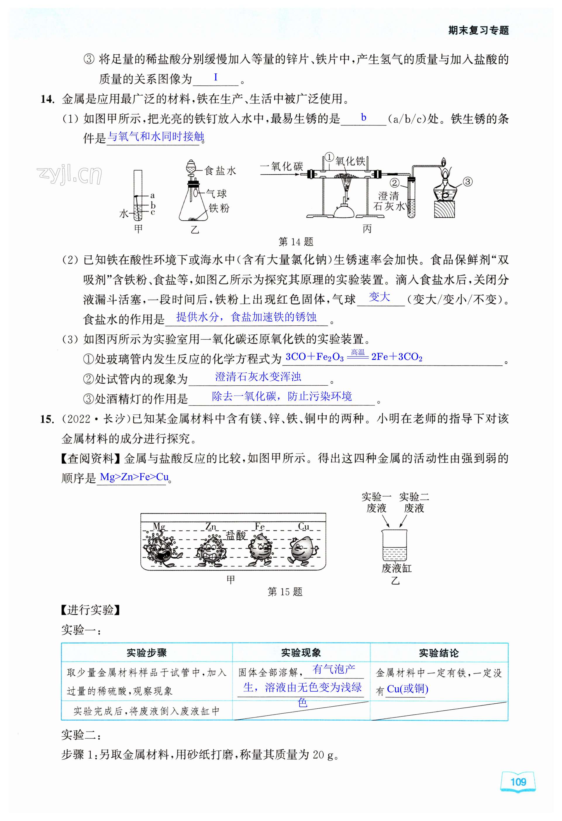 第109頁