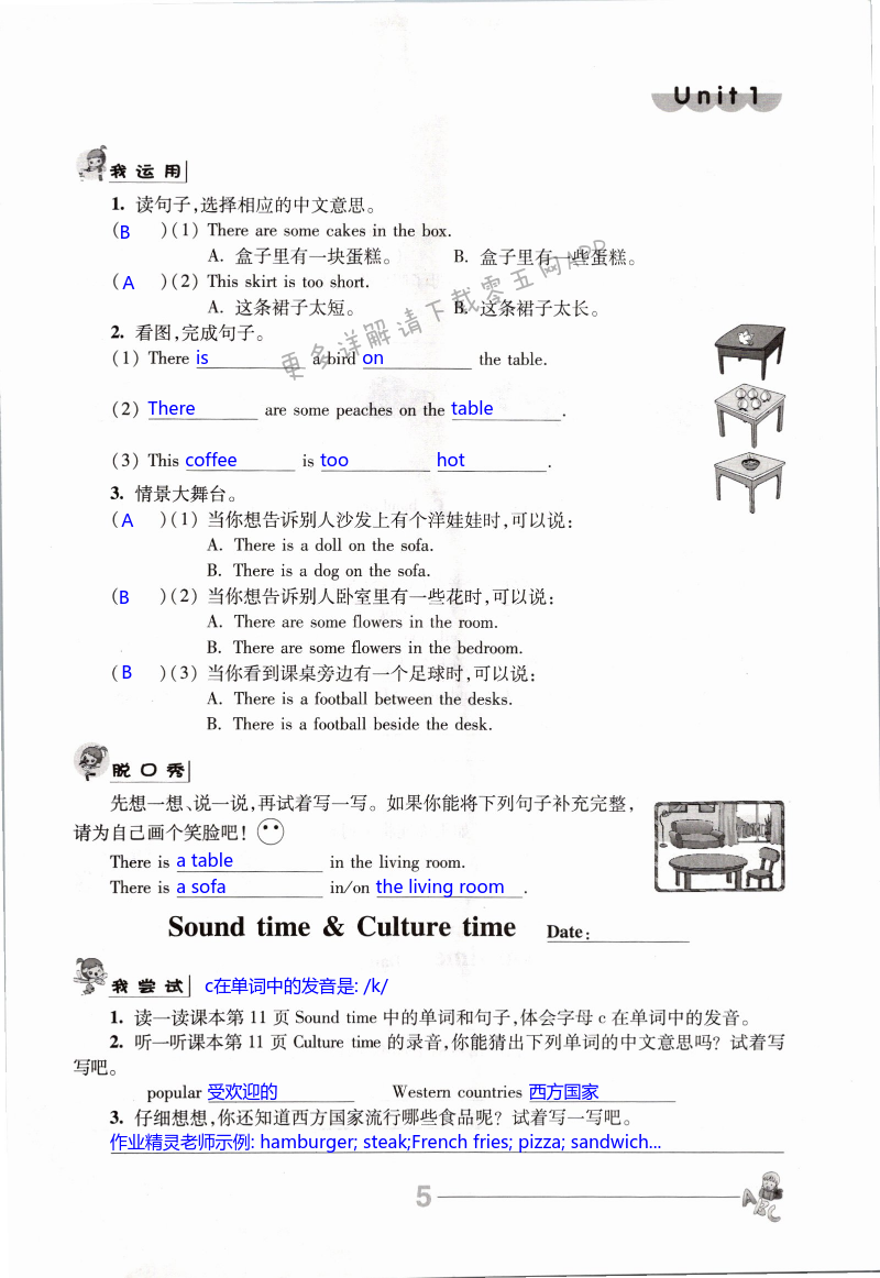 第5页