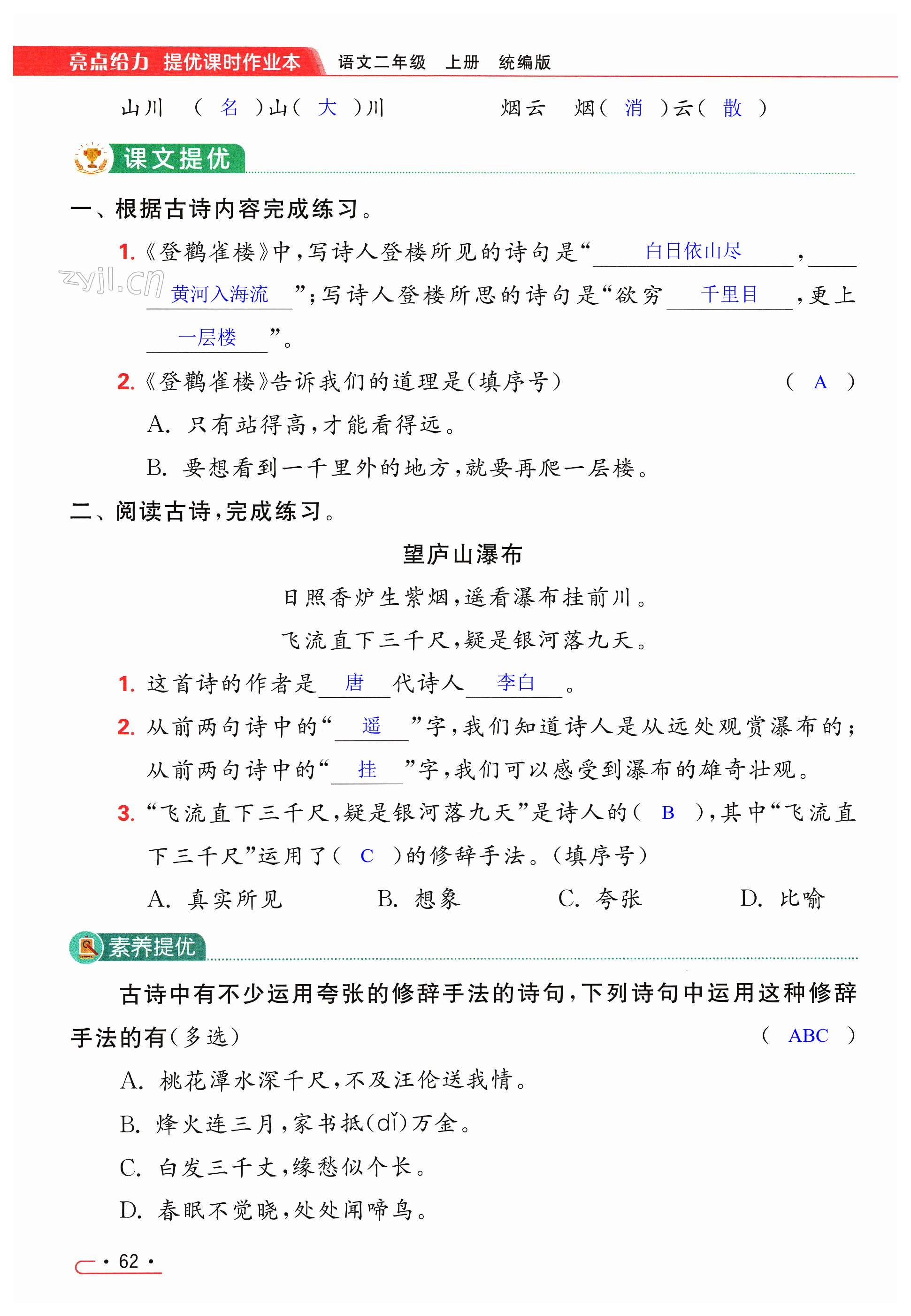 第62页
