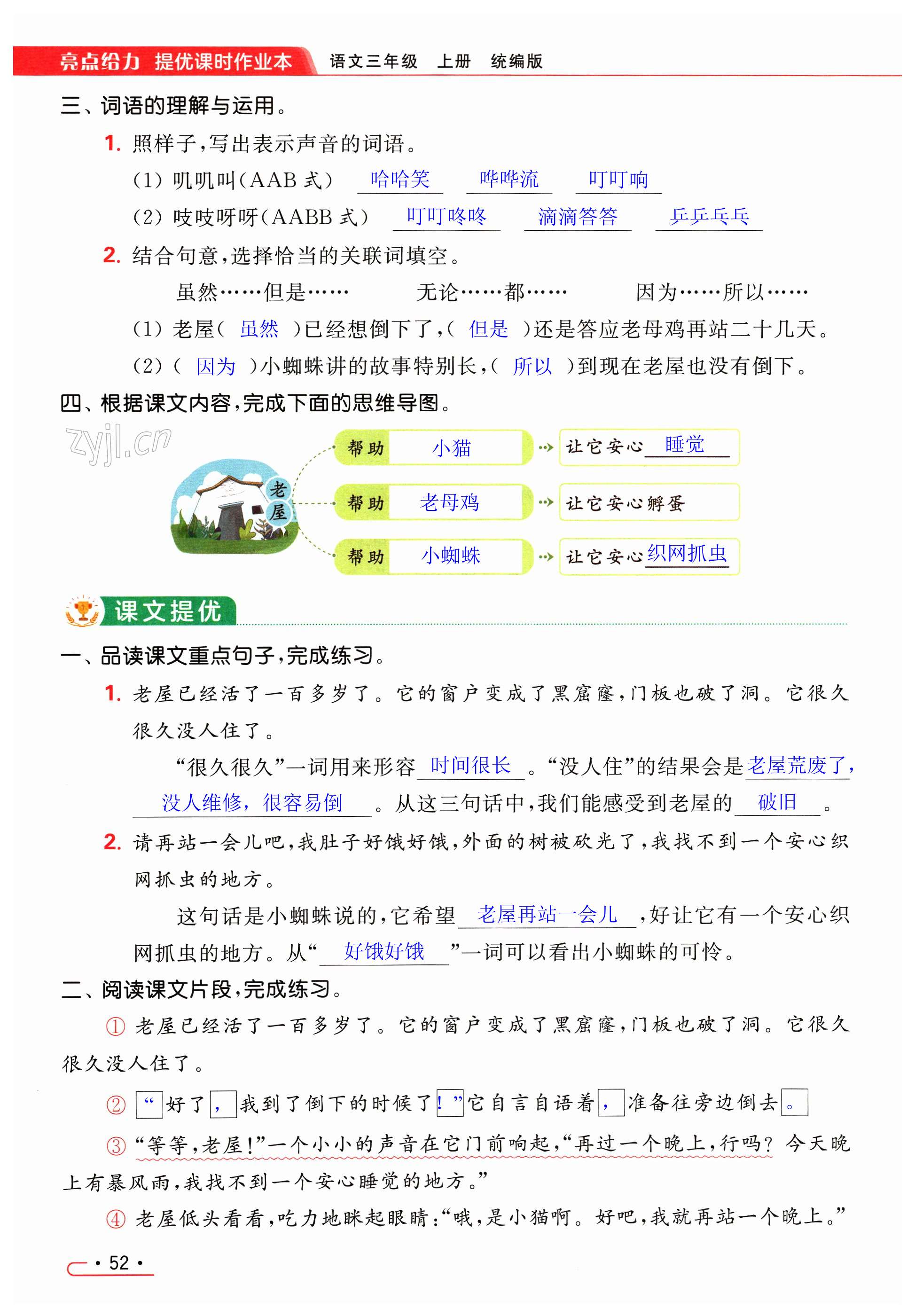 第52页