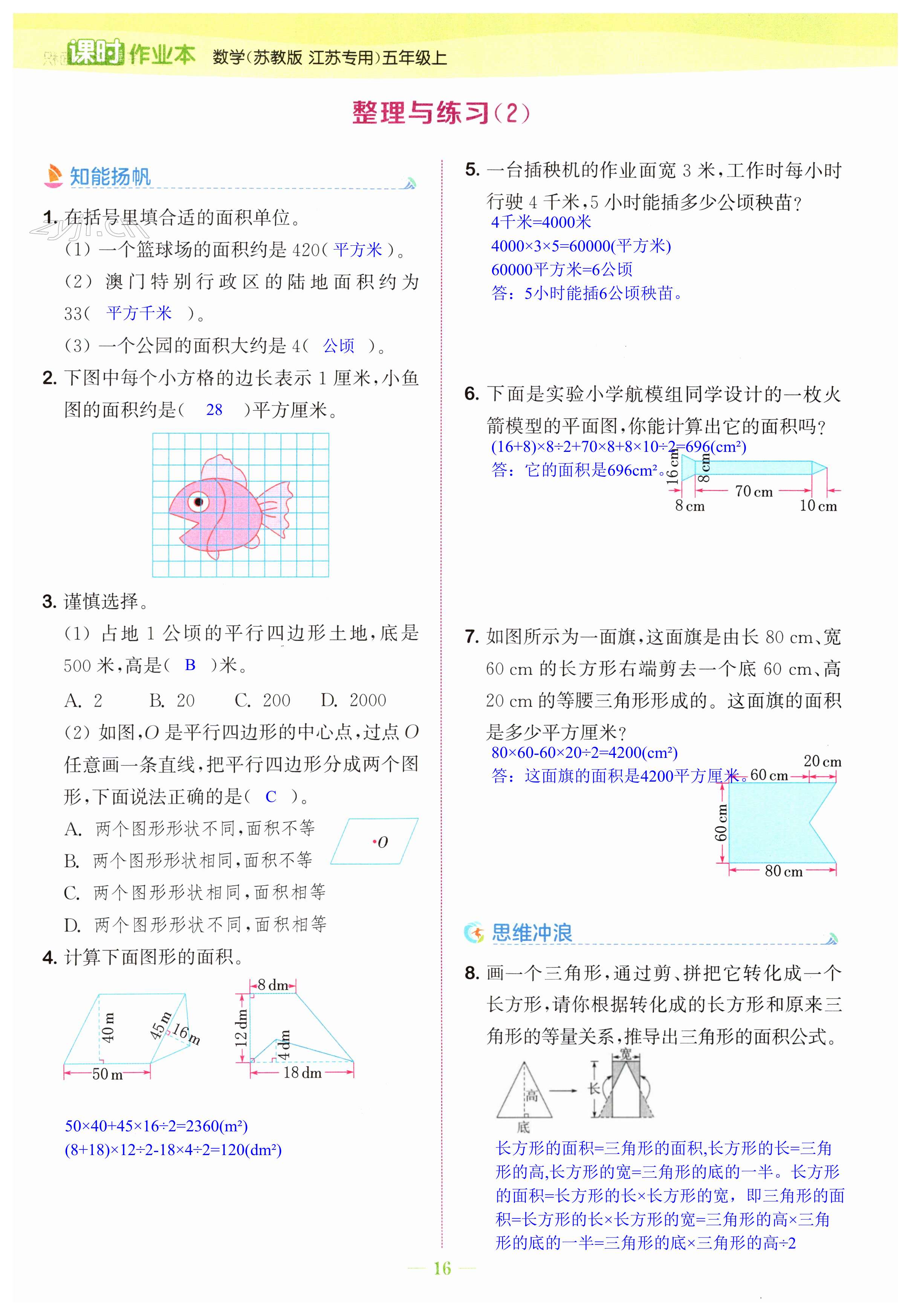 第16頁