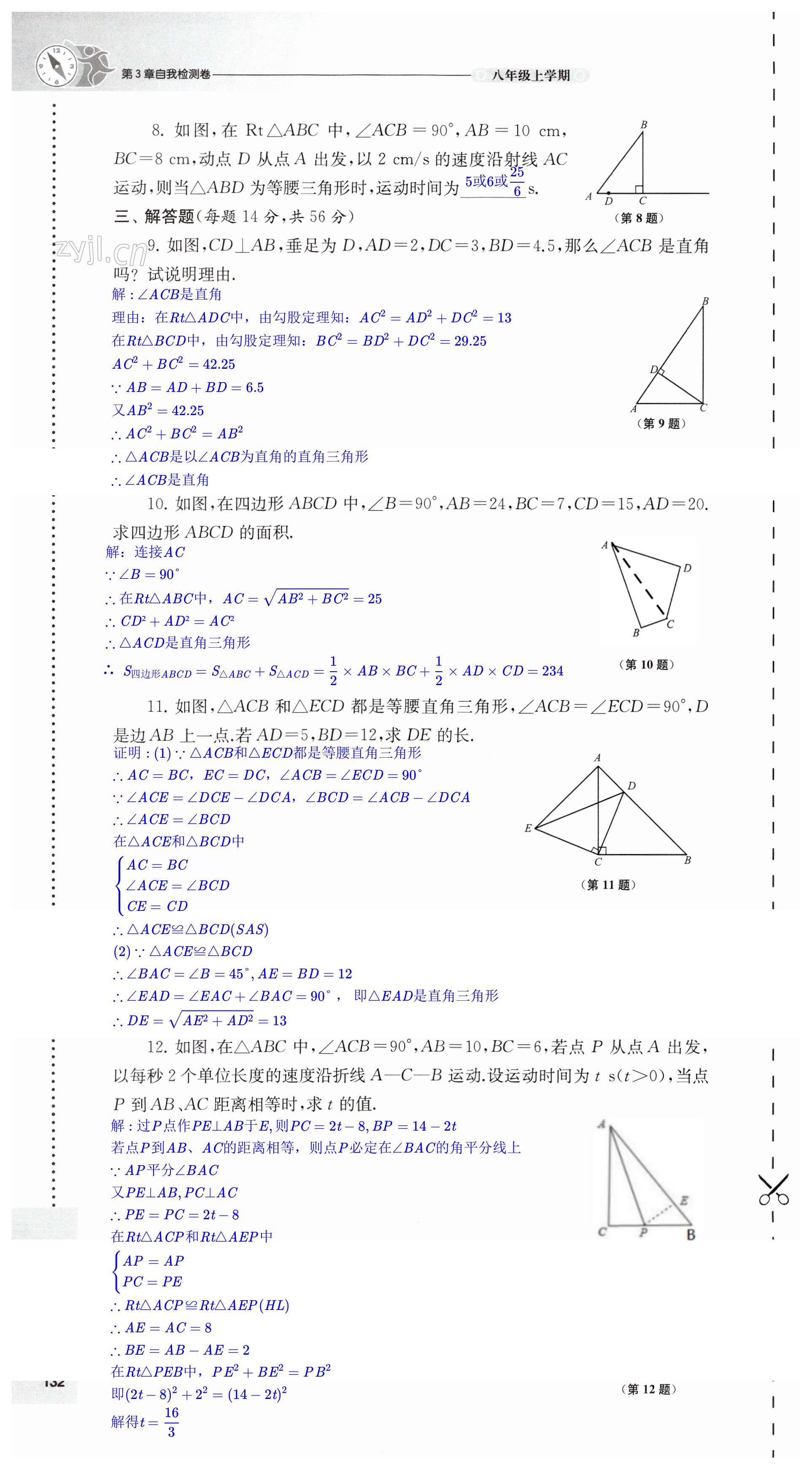 第132頁