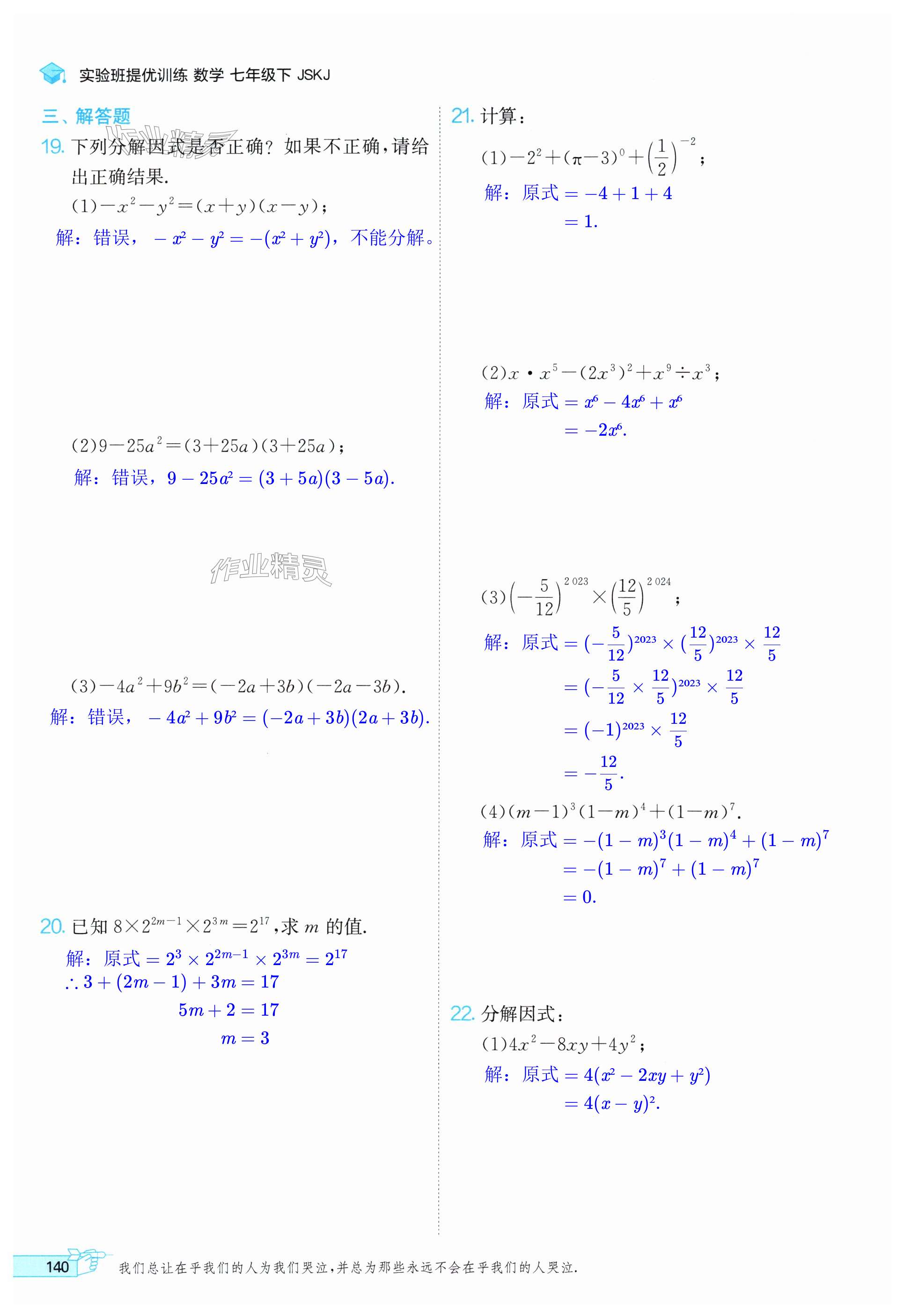 第140頁