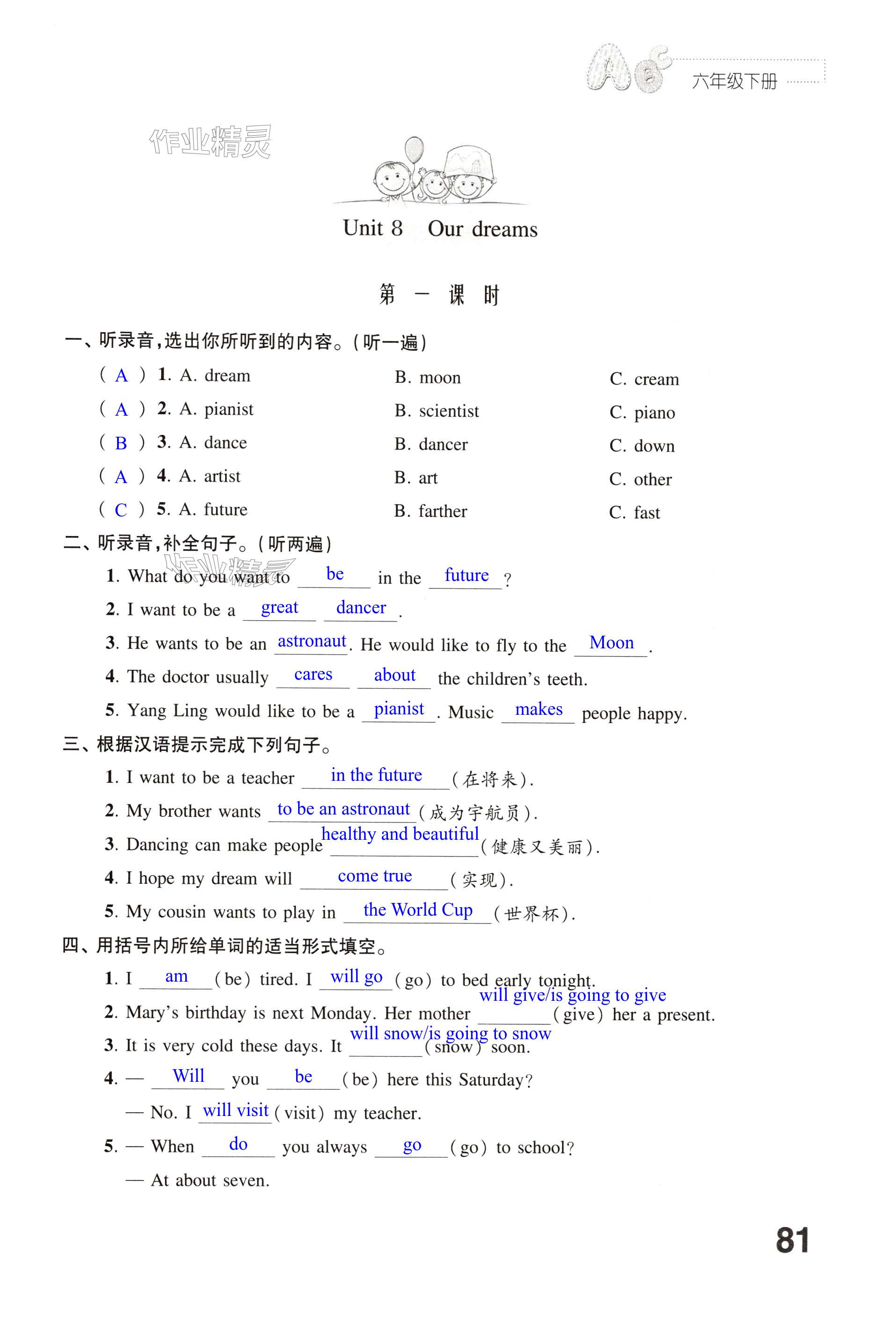第81页