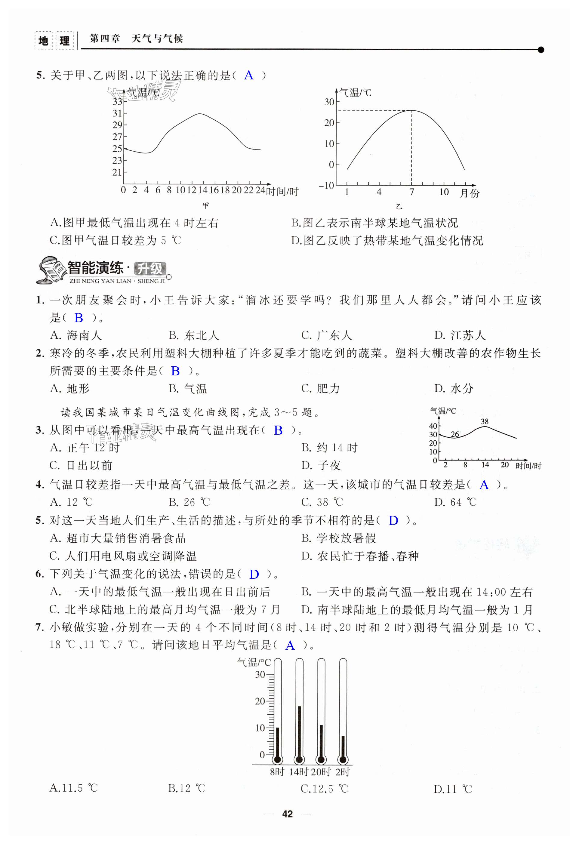 第42頁