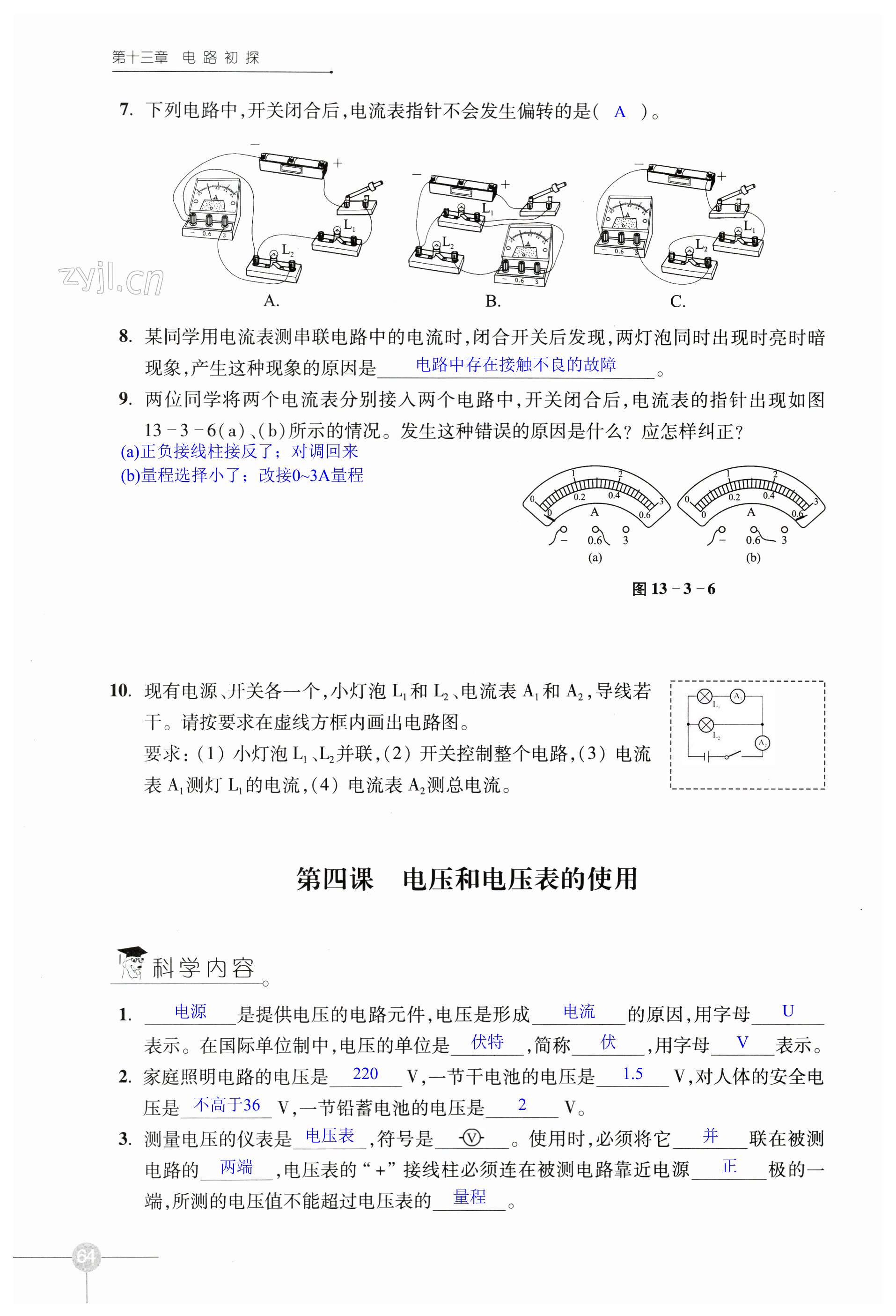 第64頁