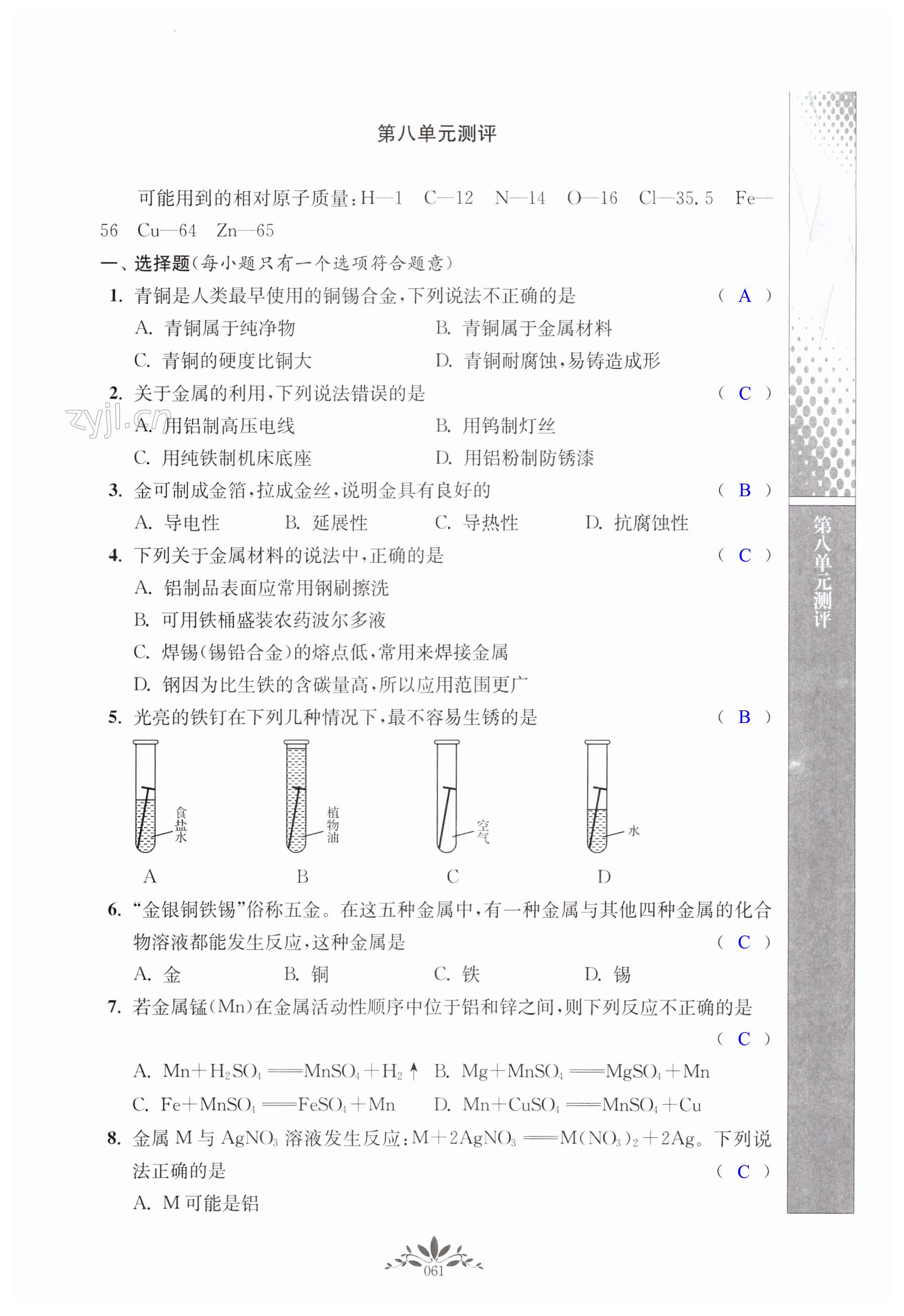 第61頁