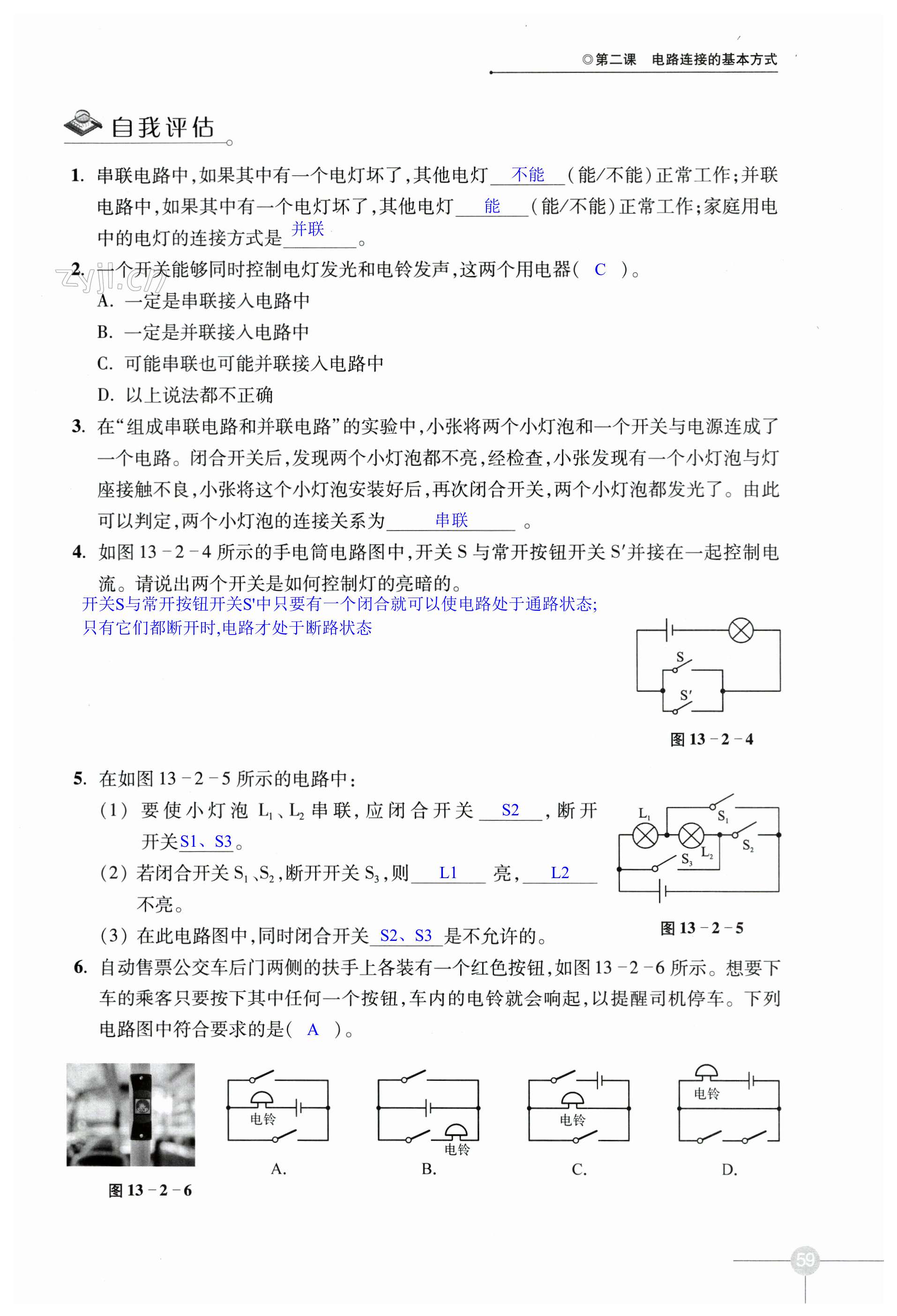 第59頁