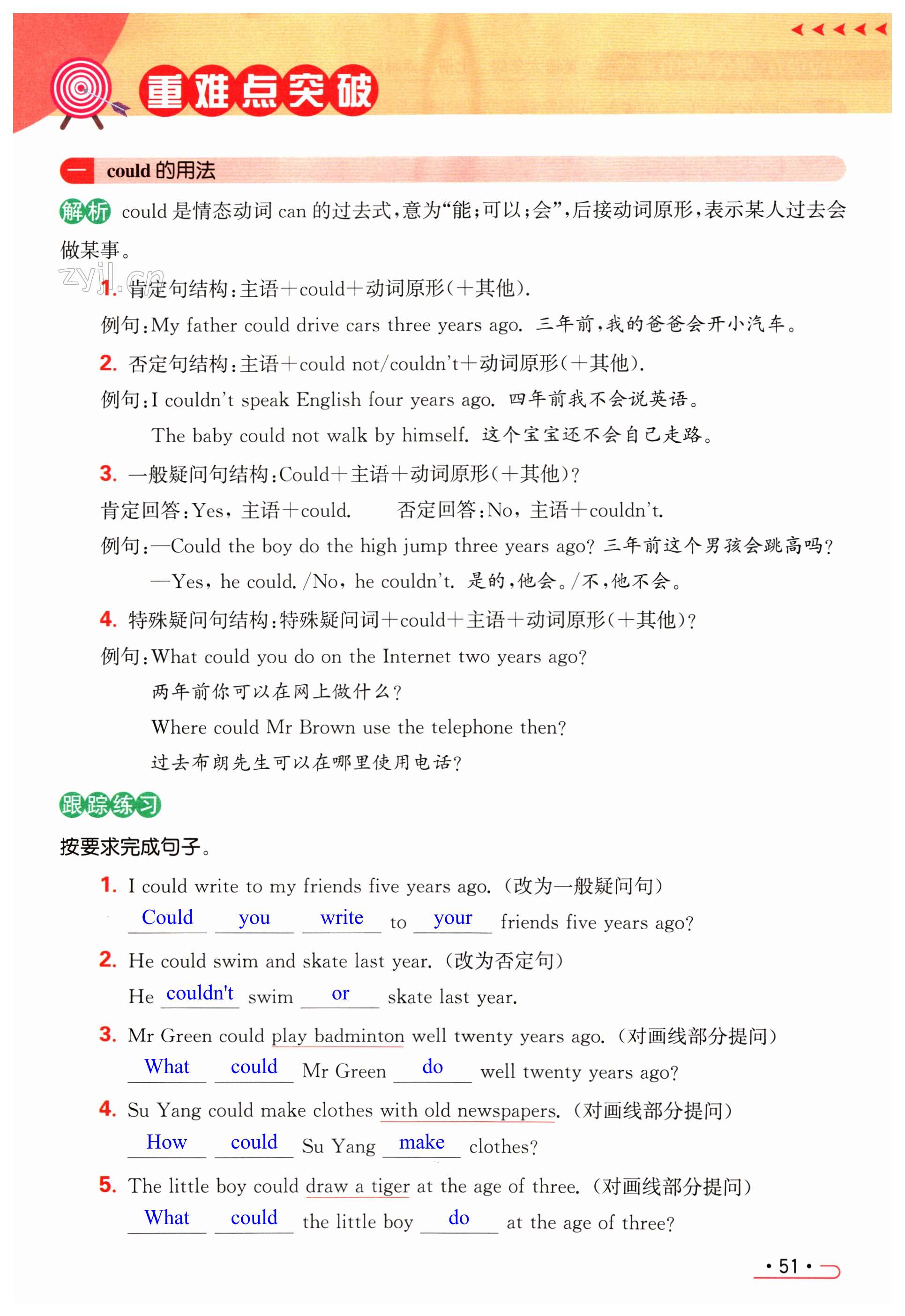 第51页