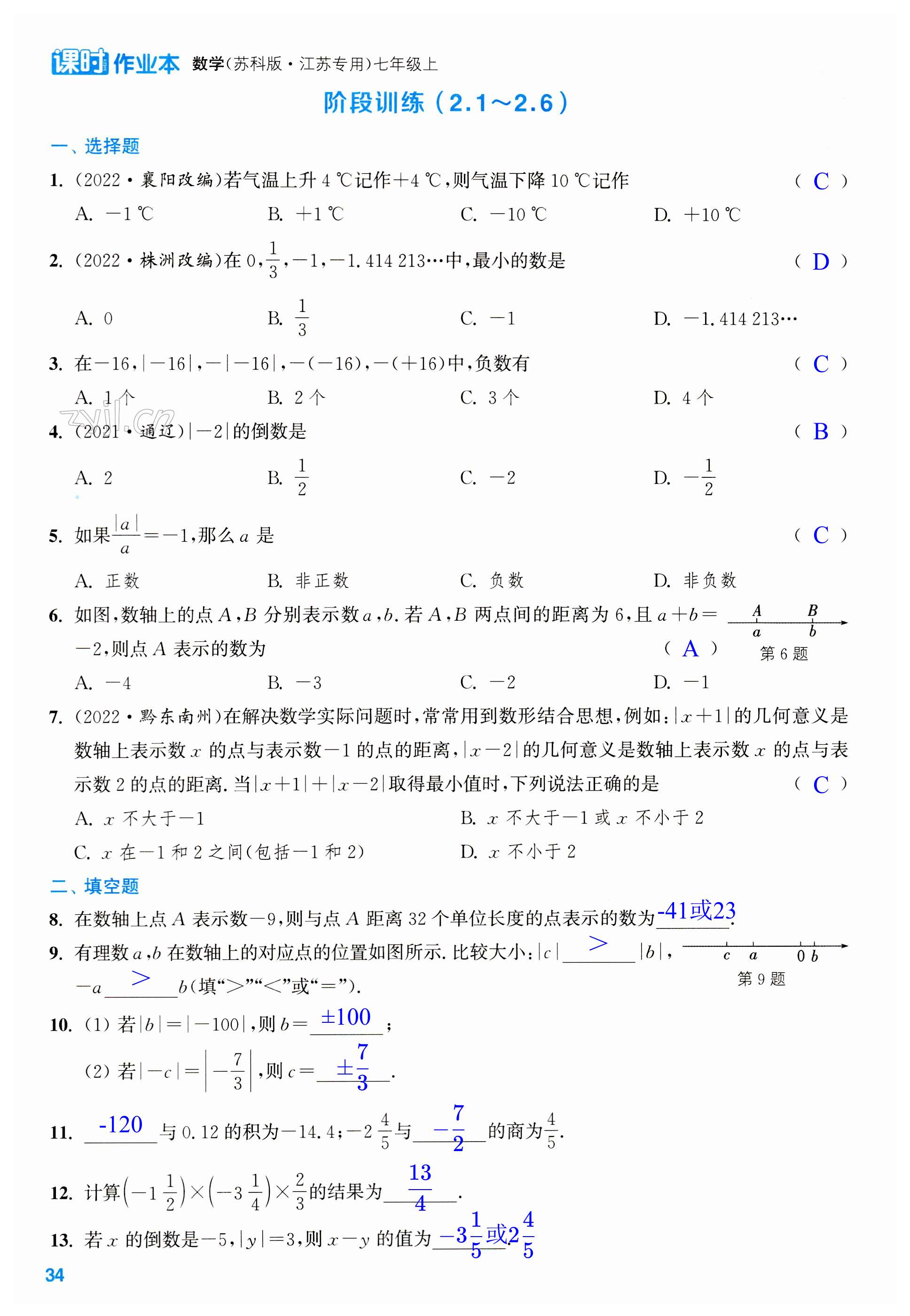 第34页