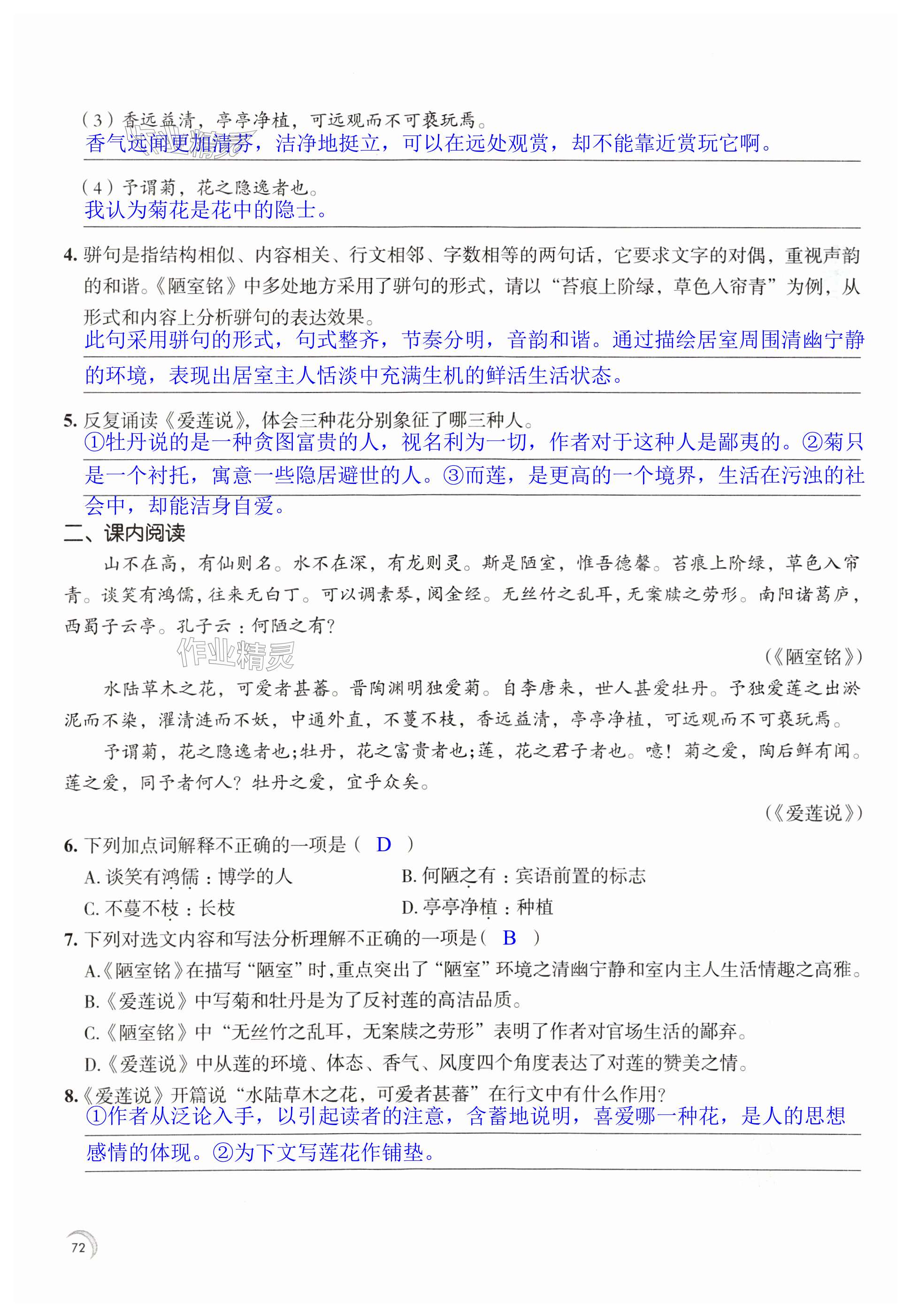 第72页