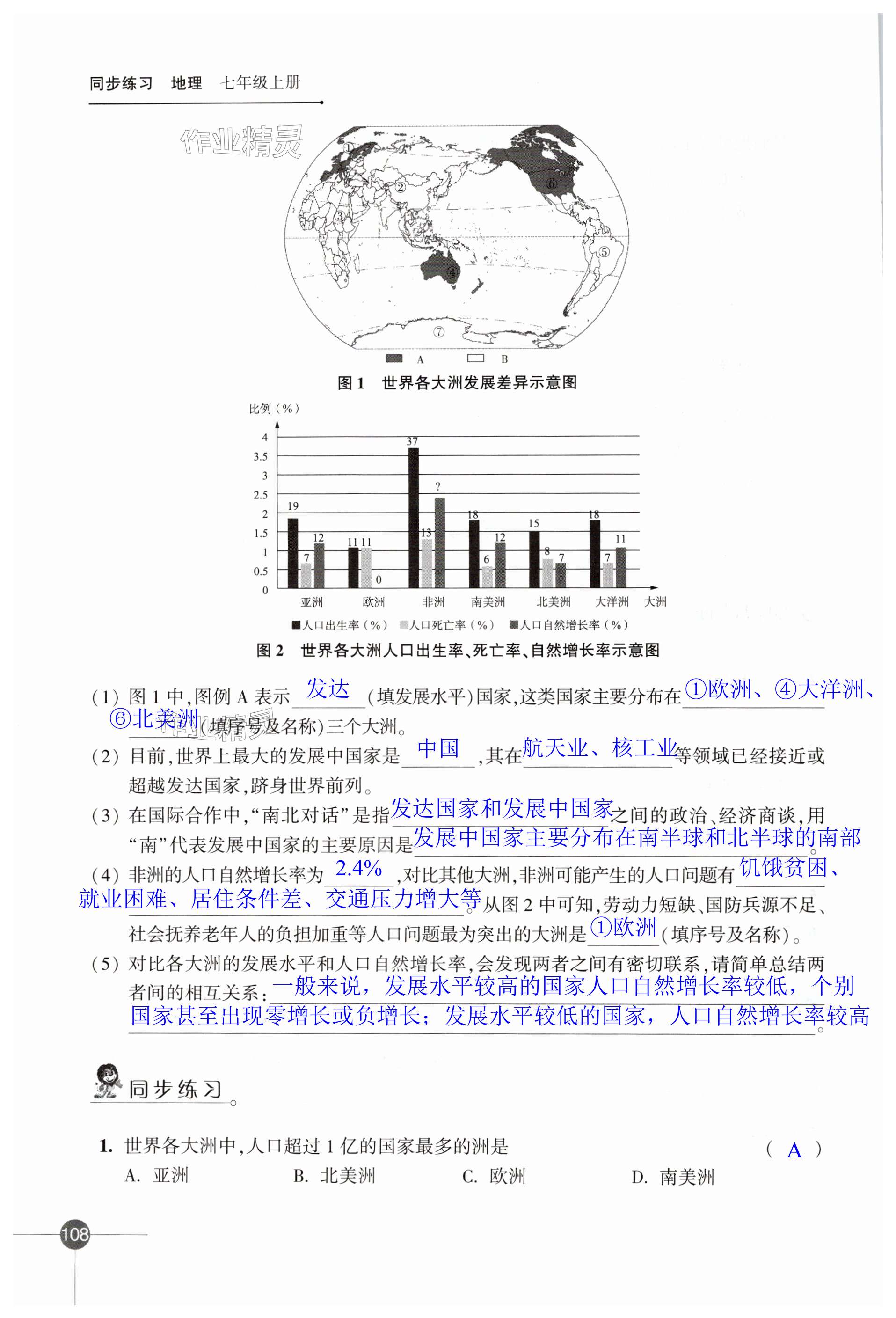 第108頁