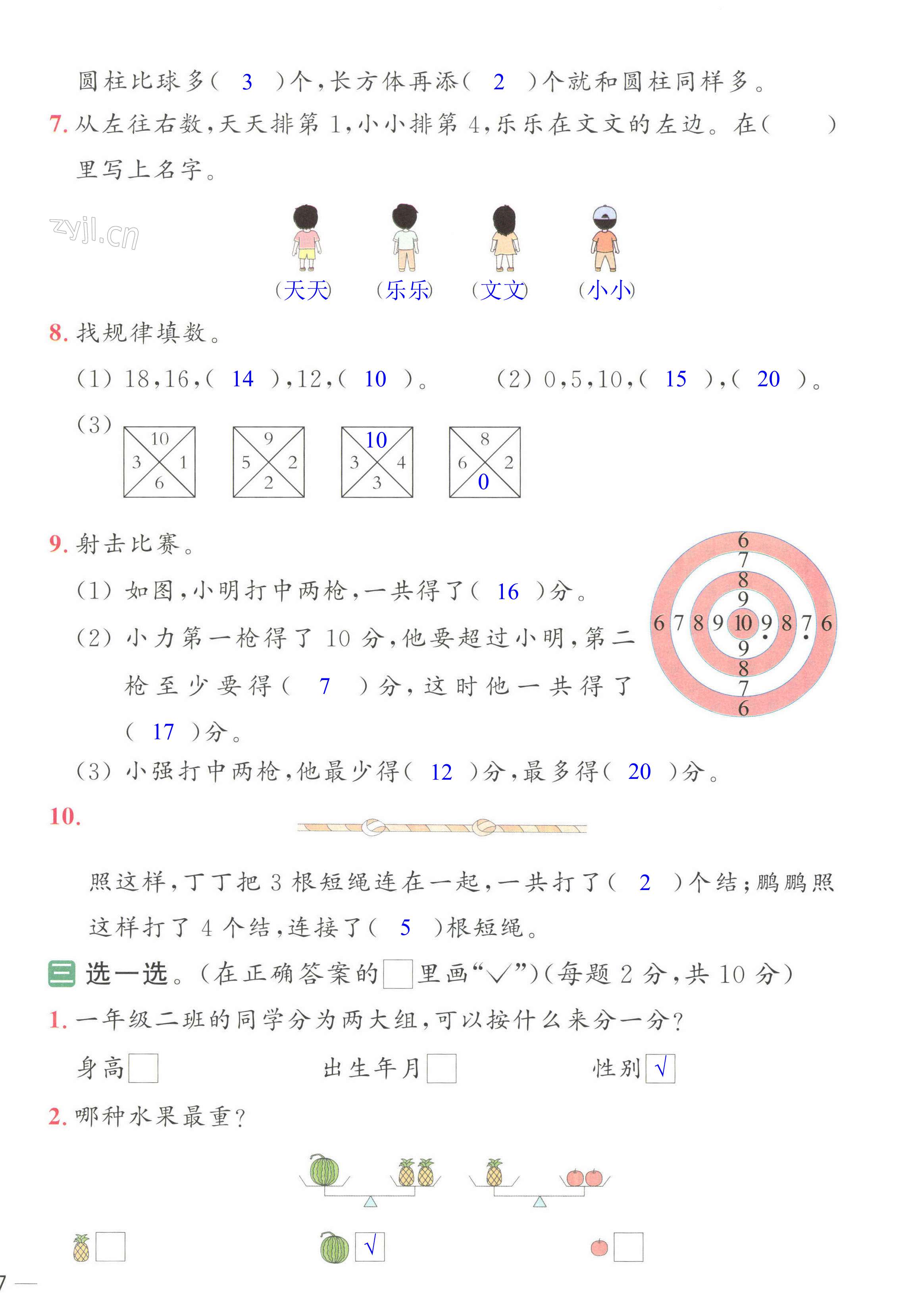 第34頁