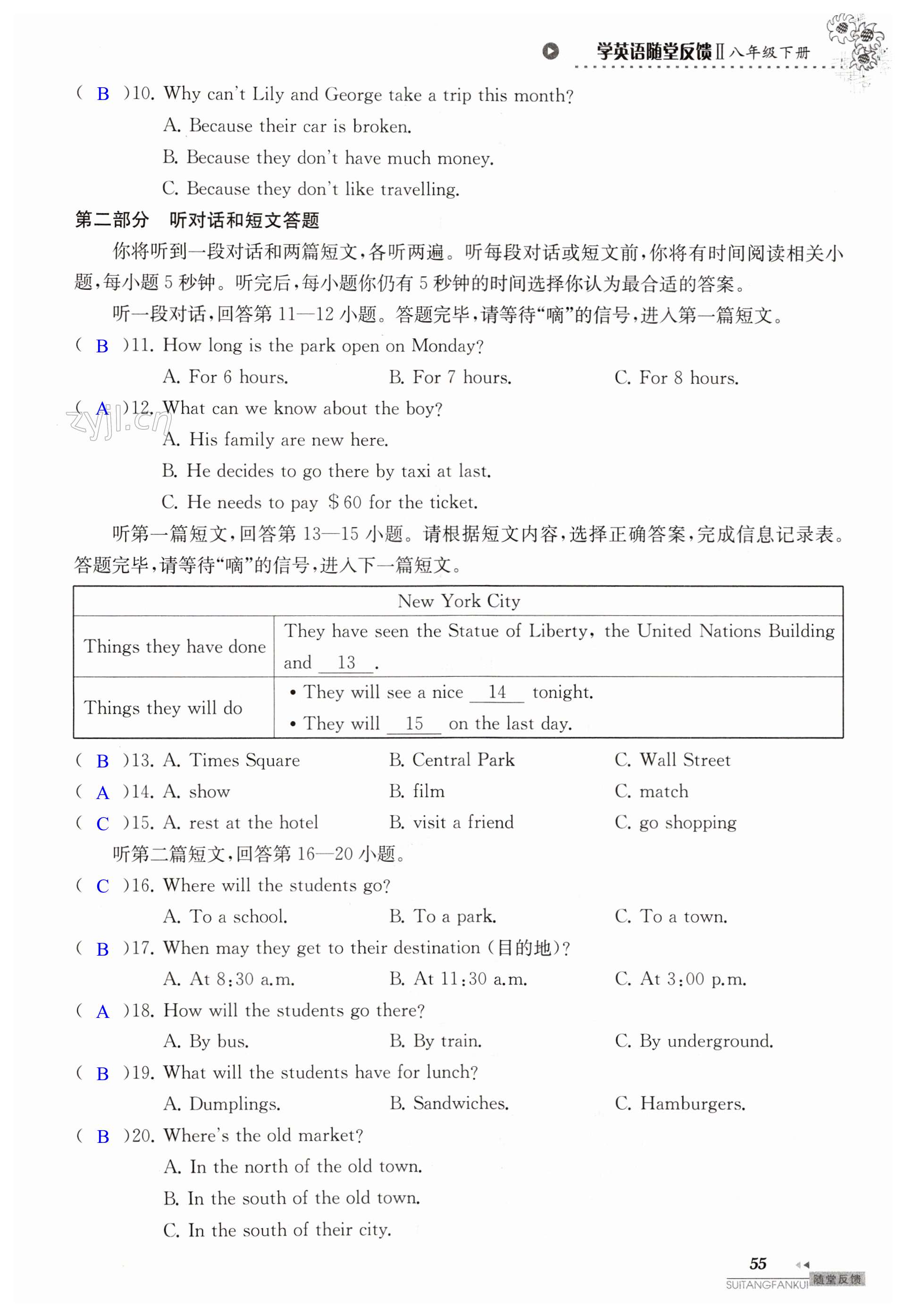 第55页