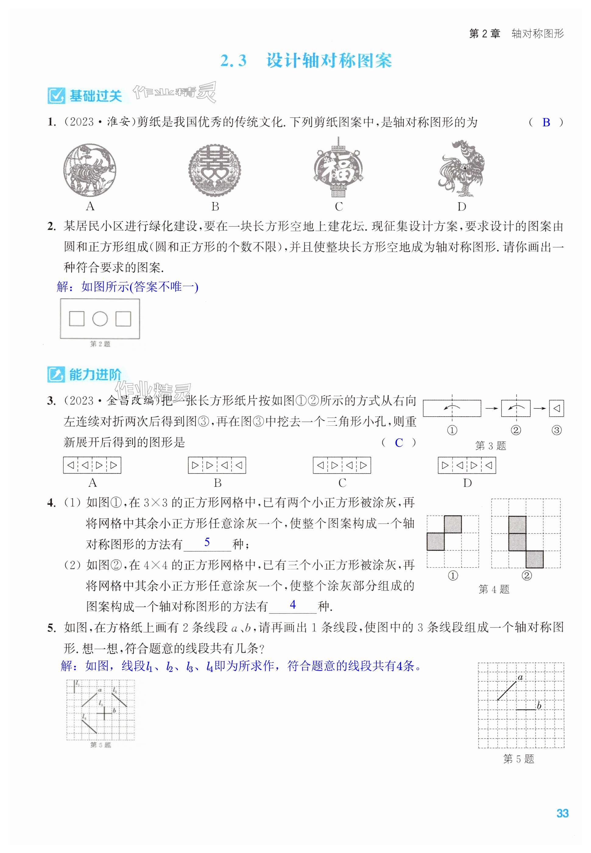 第33页