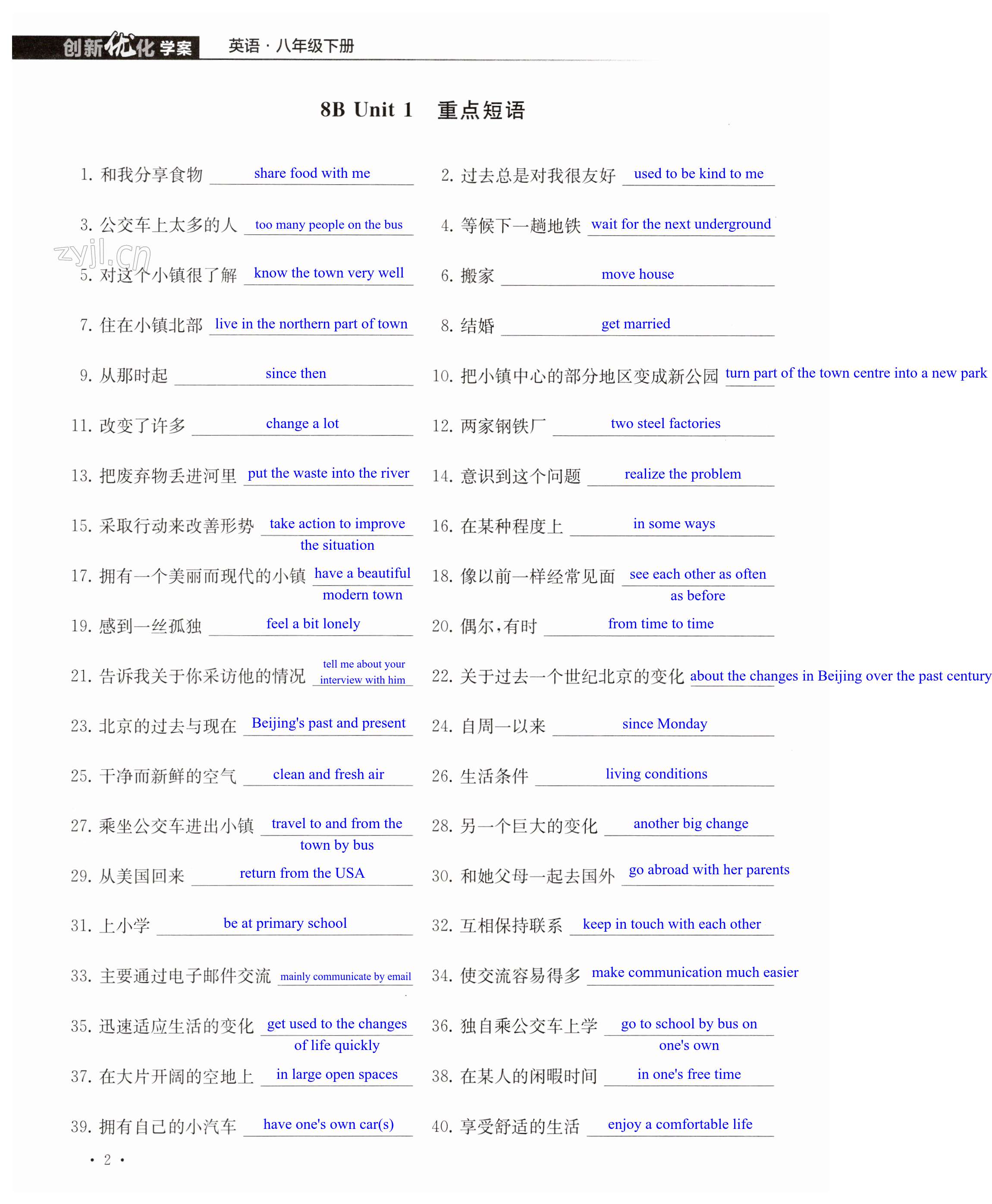 第2页
