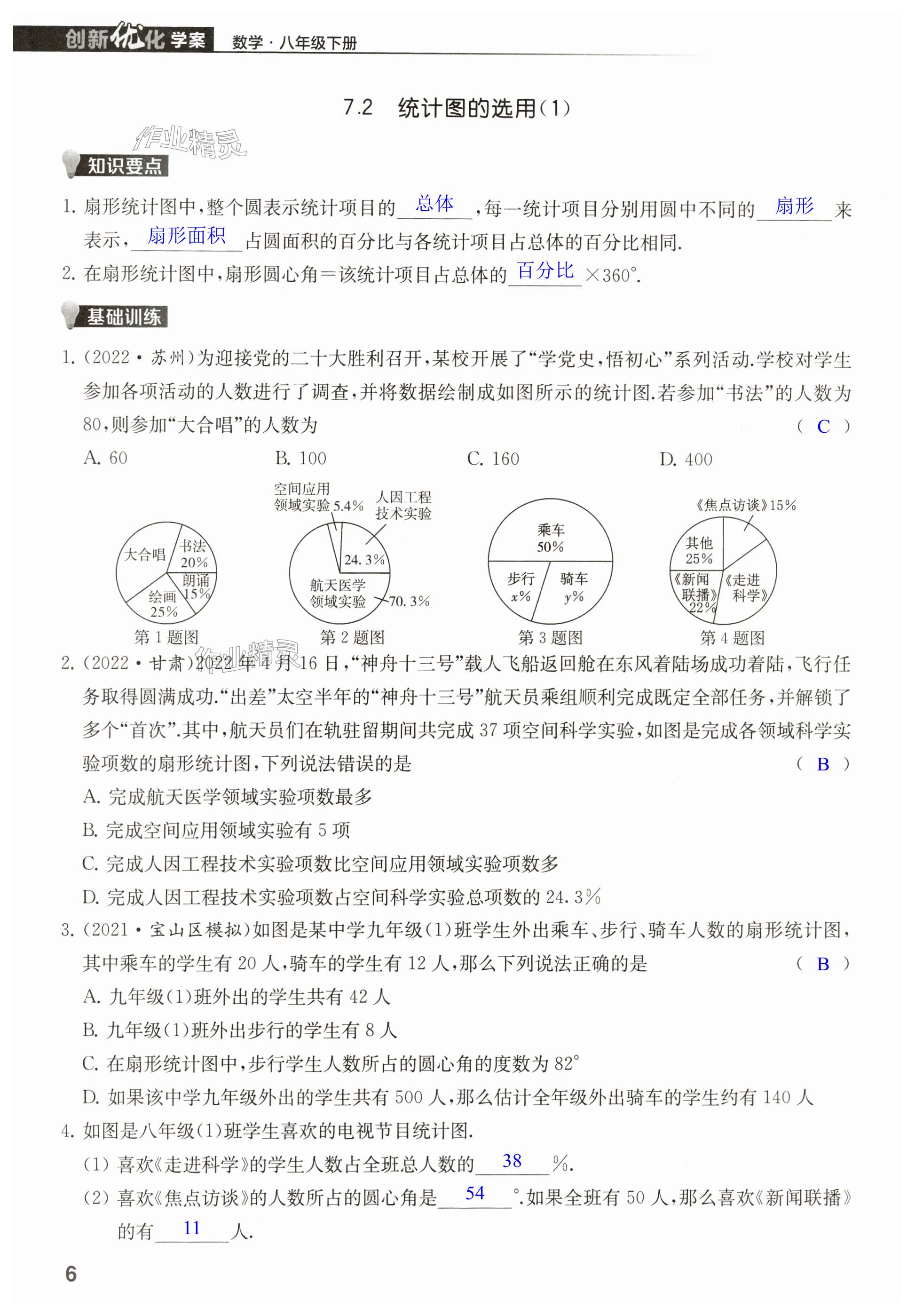 第6頁