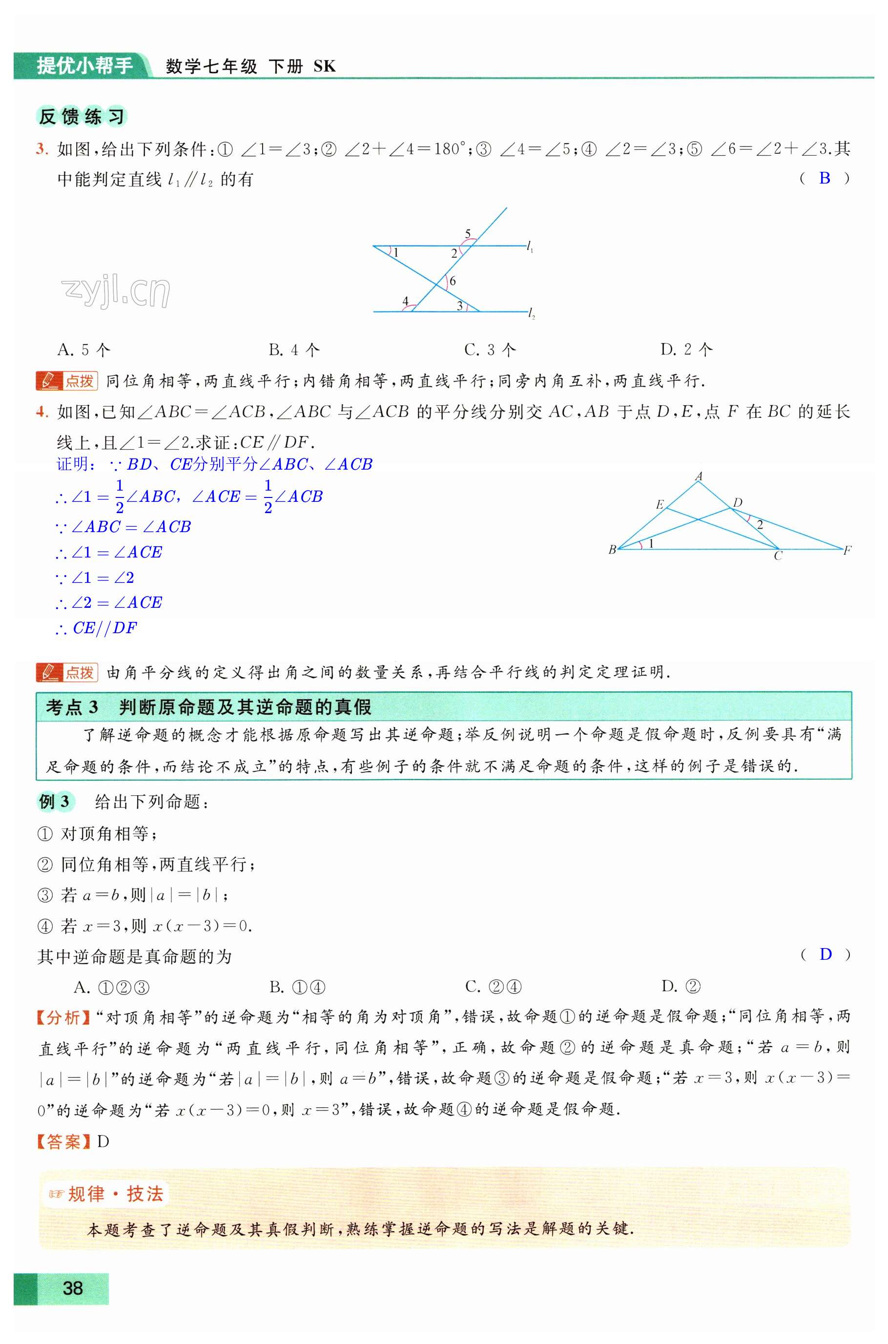 第38页