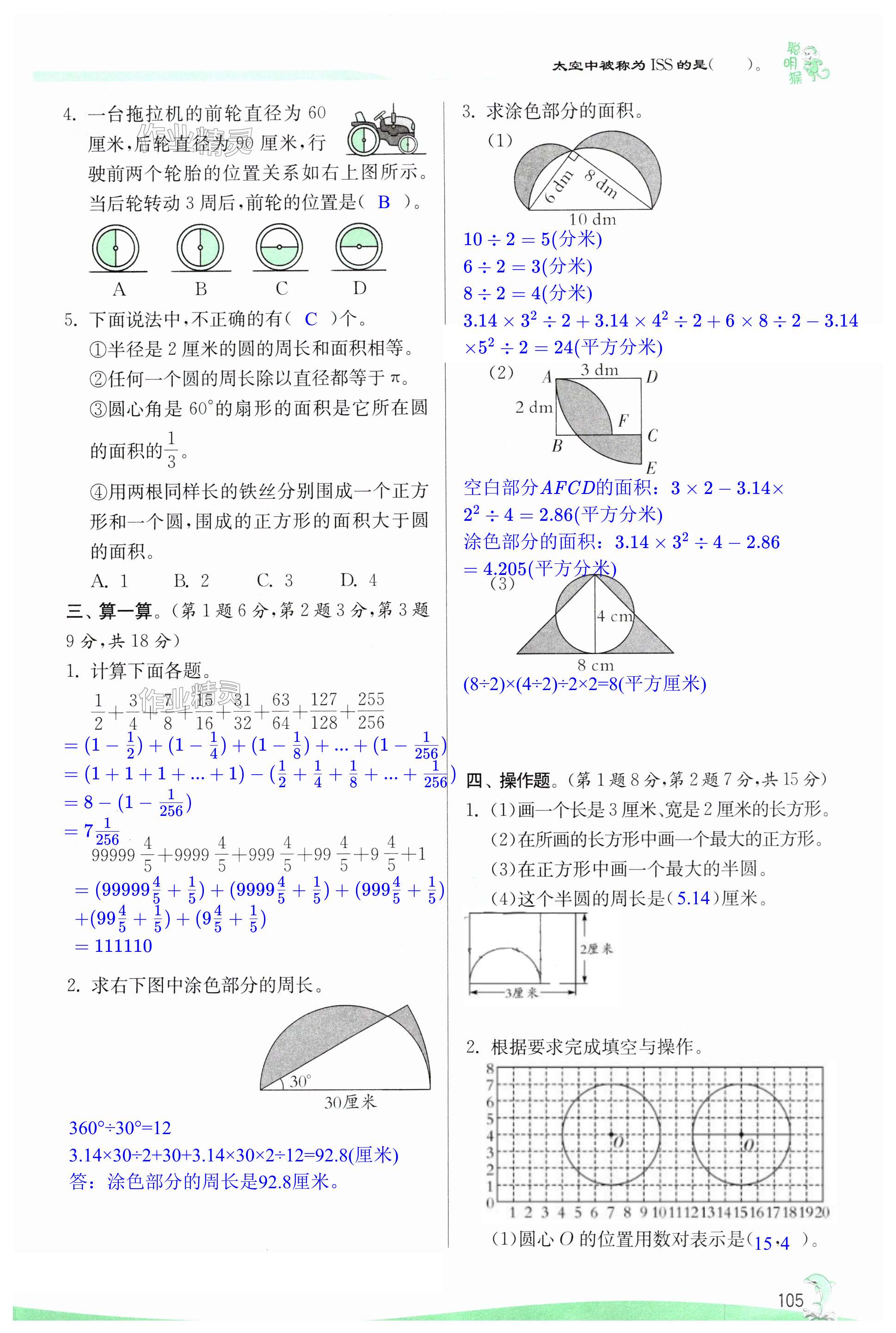 第105頁