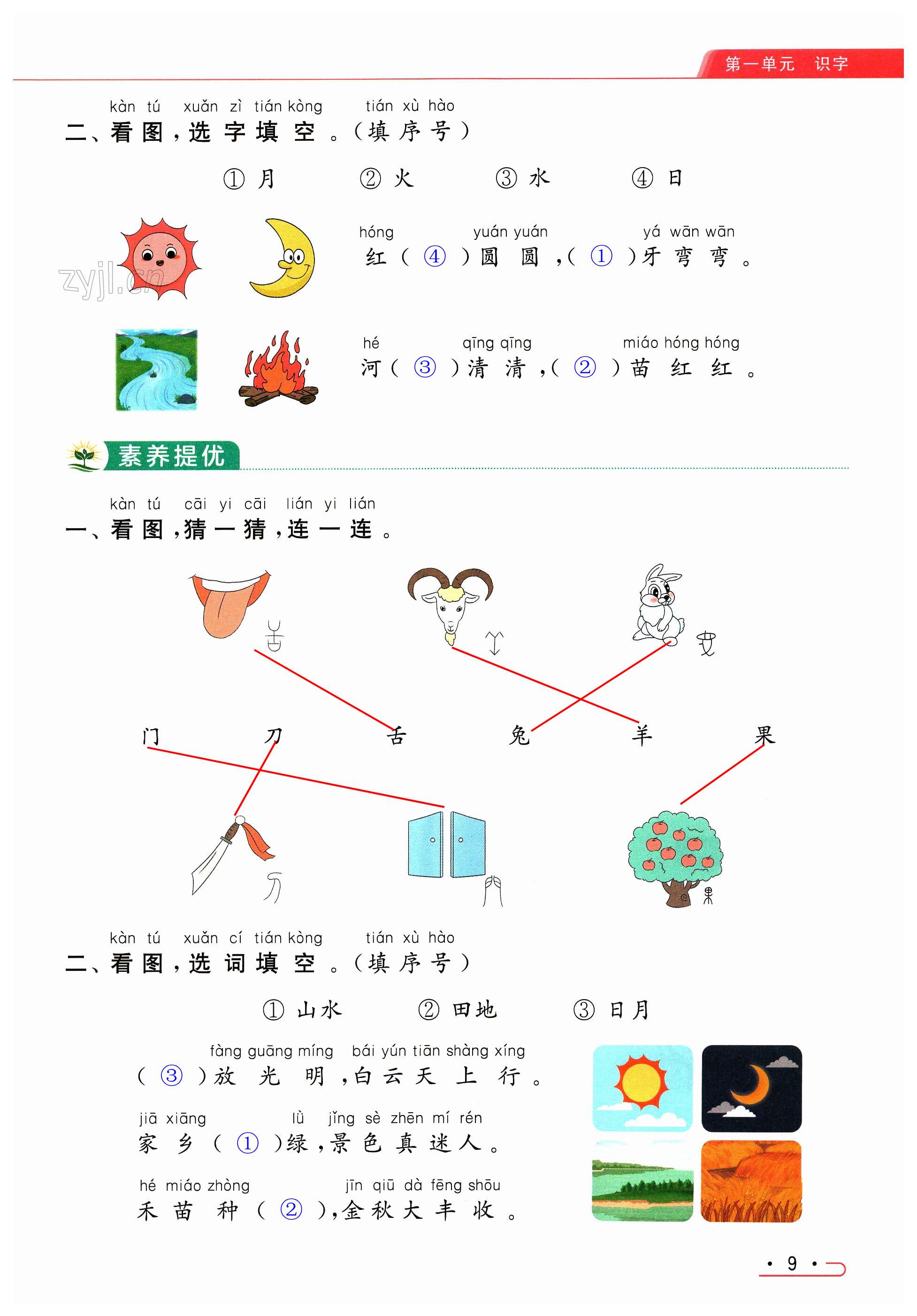 第9页