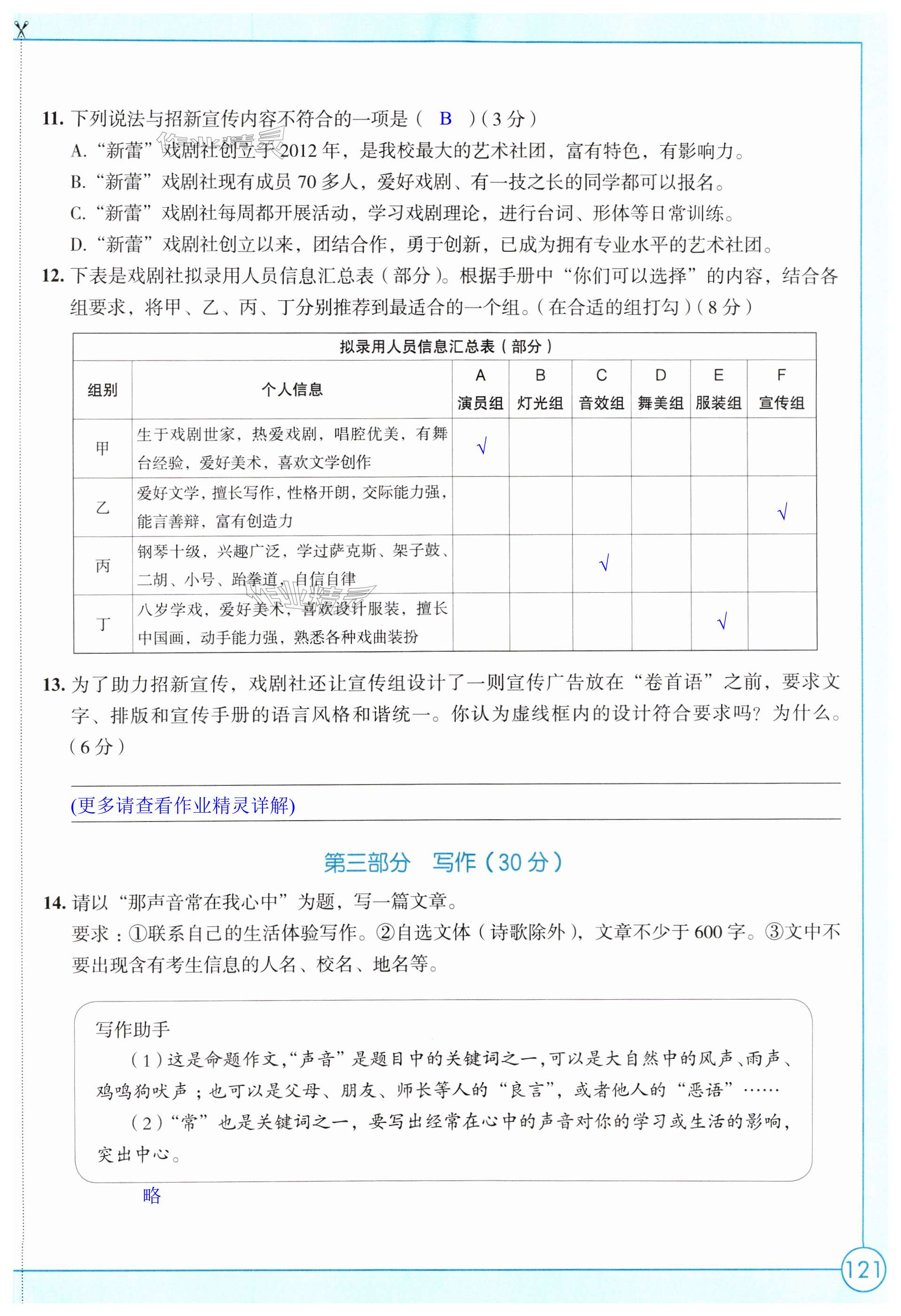 第121页