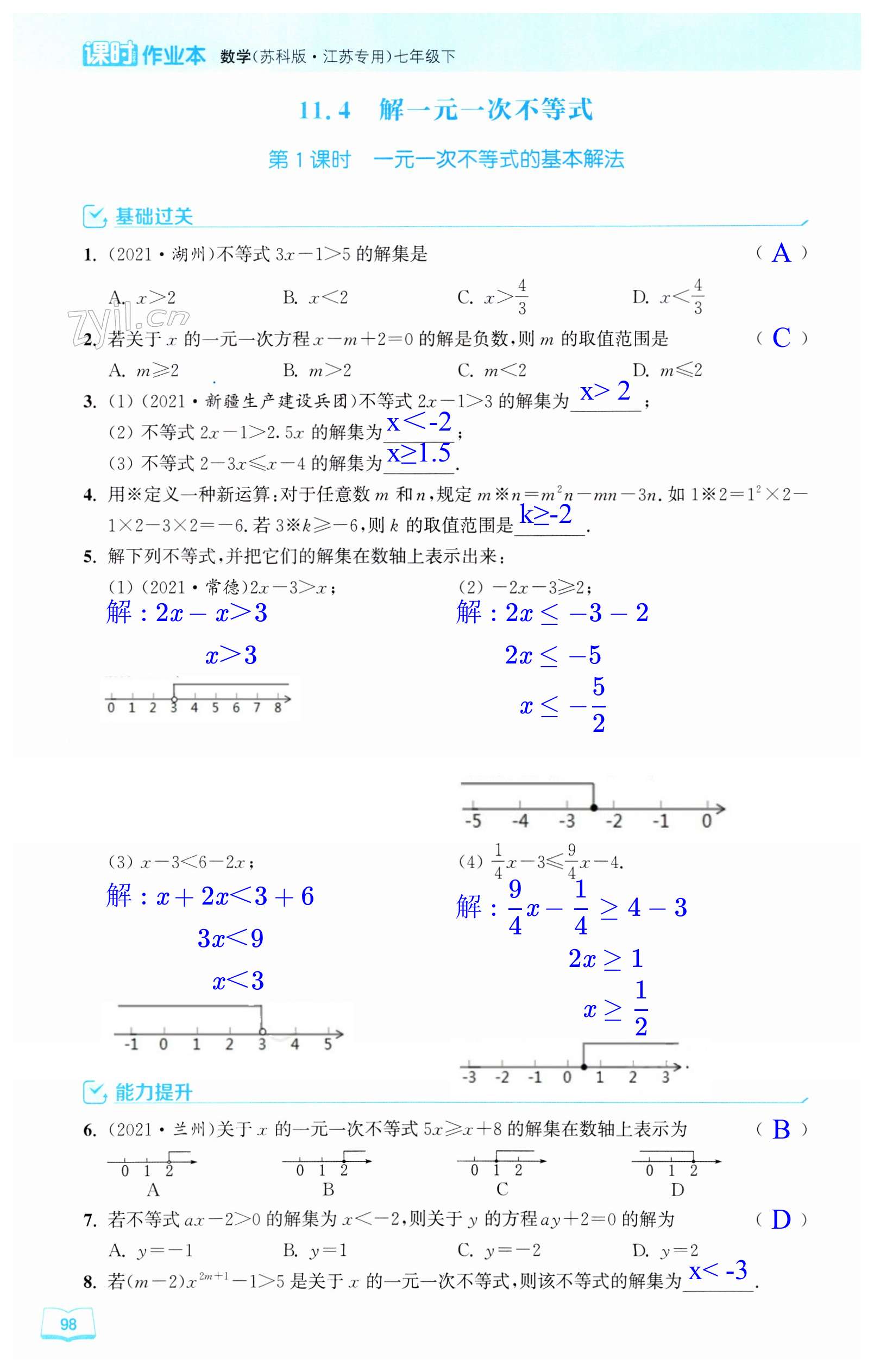 第98页