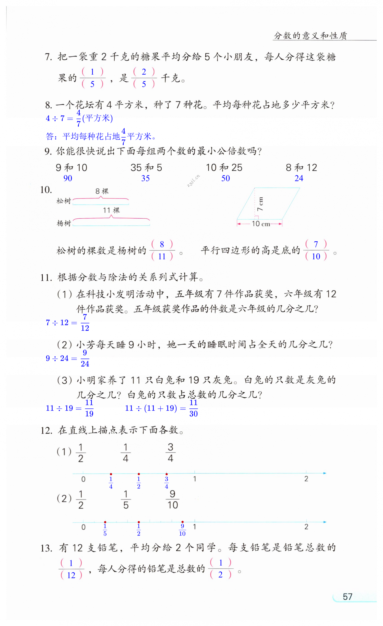 第57頁(yè)