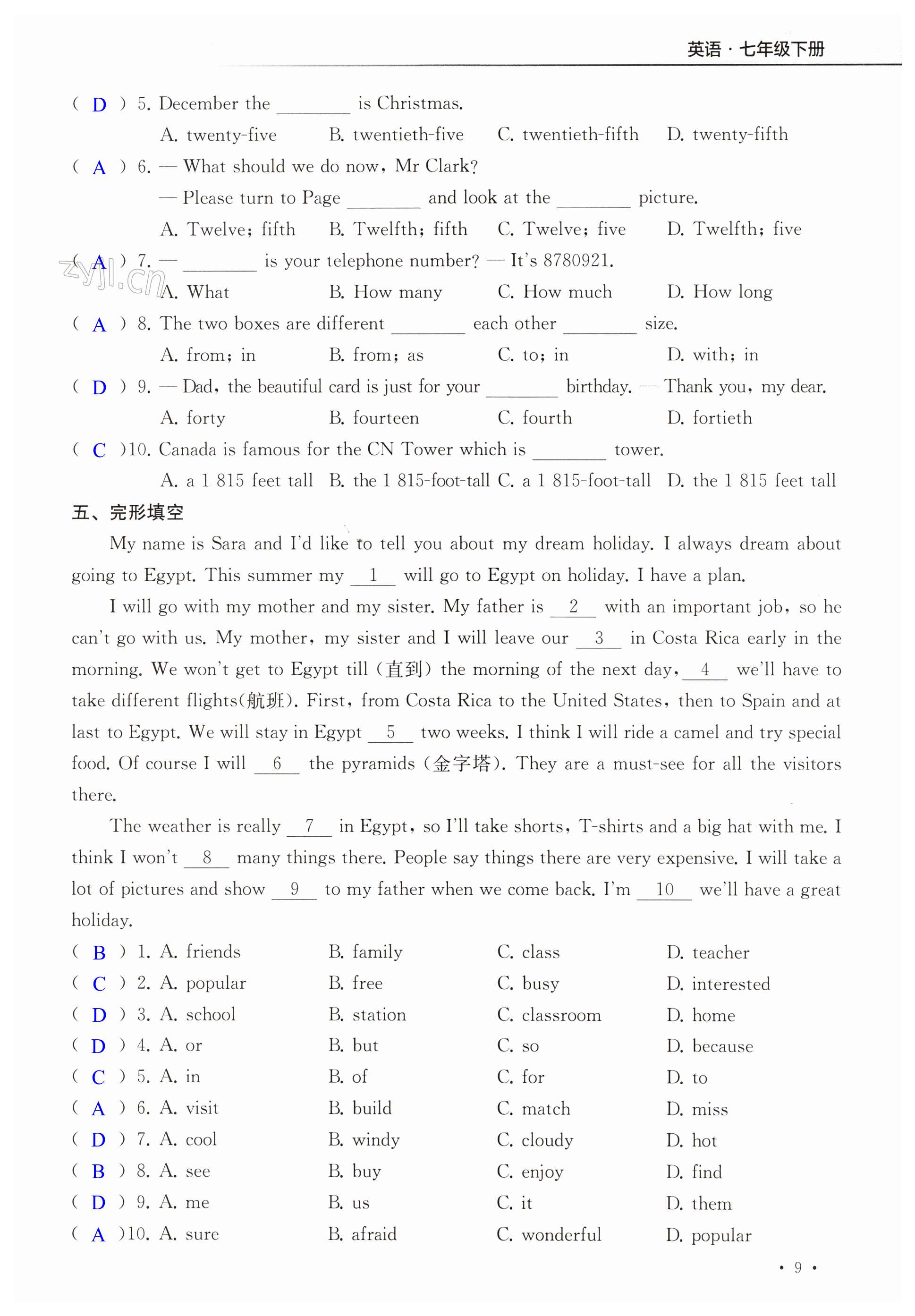第9页