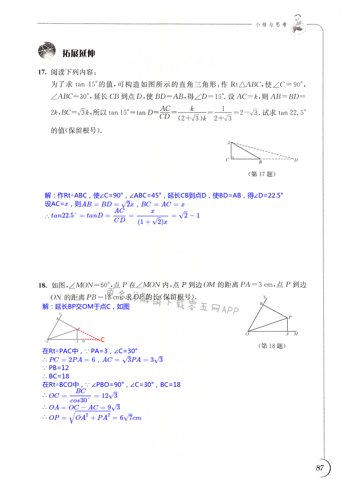 第87页
