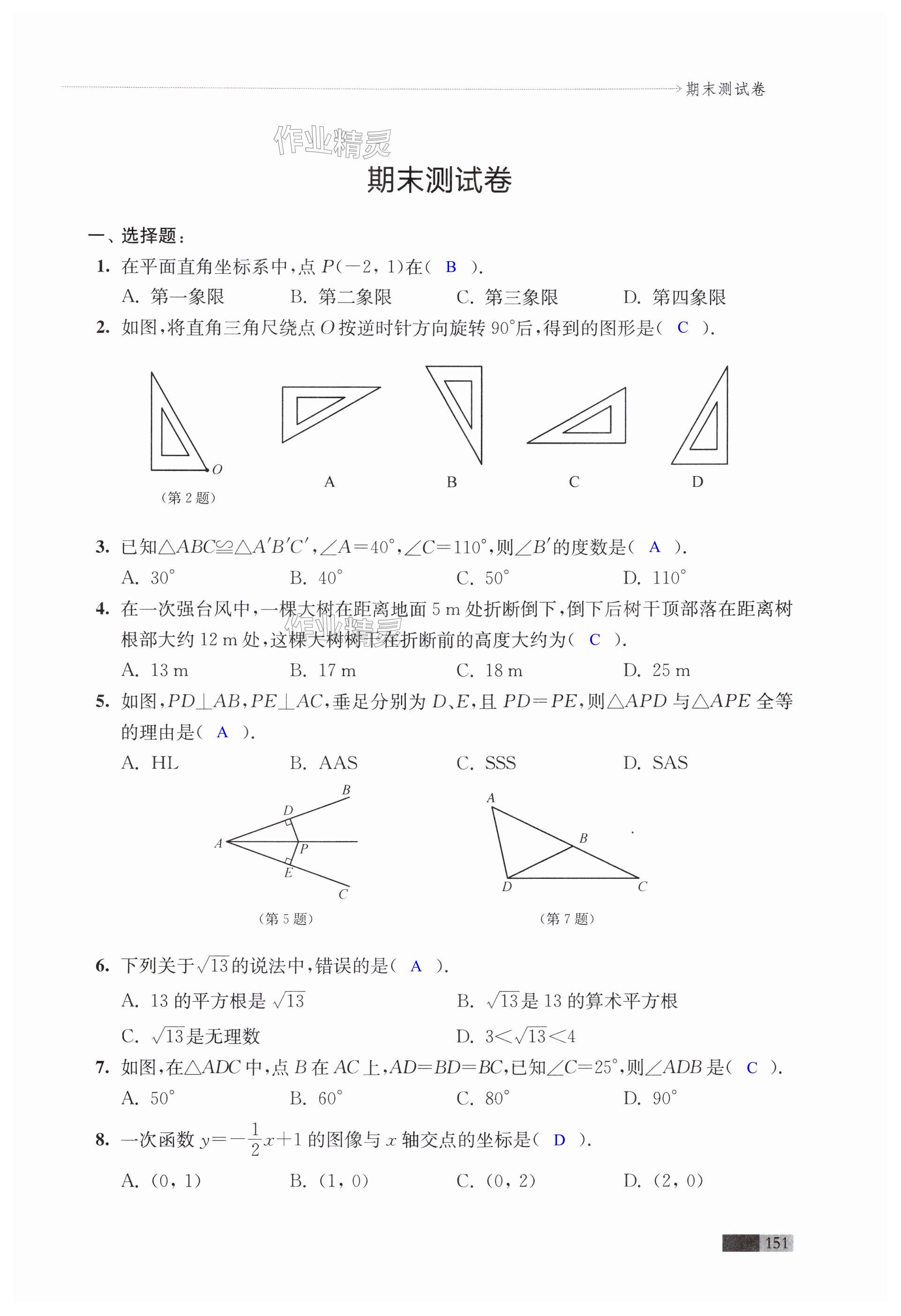 第151頁