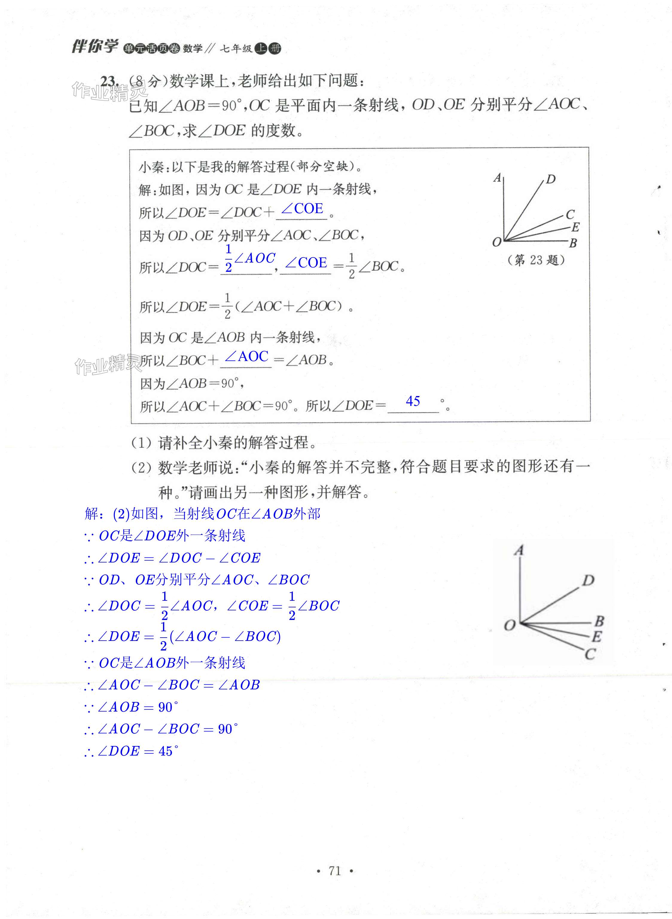 第71页